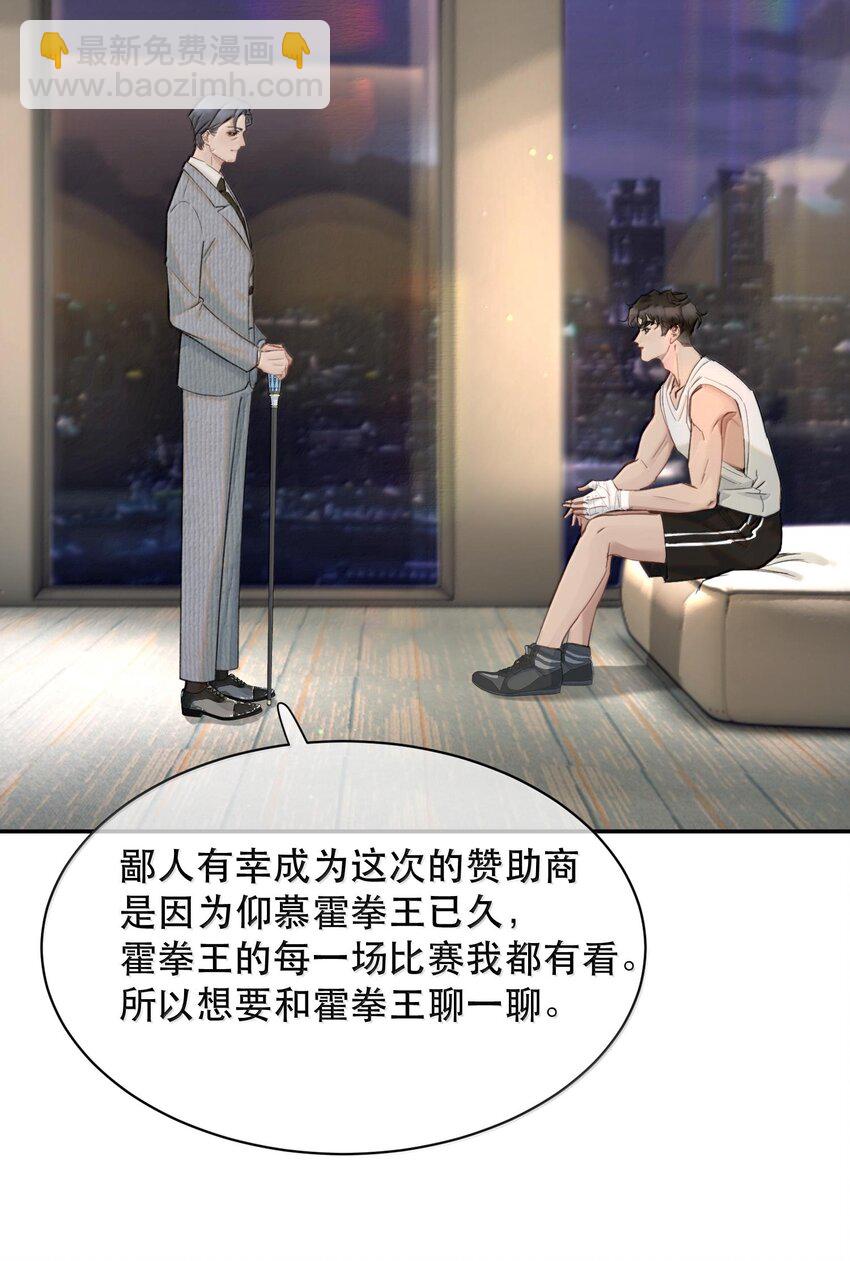 043 有的东西注定会失去！-第52话