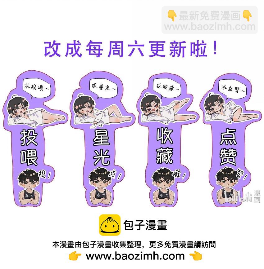 043 有的东西注定会失去！-第52话