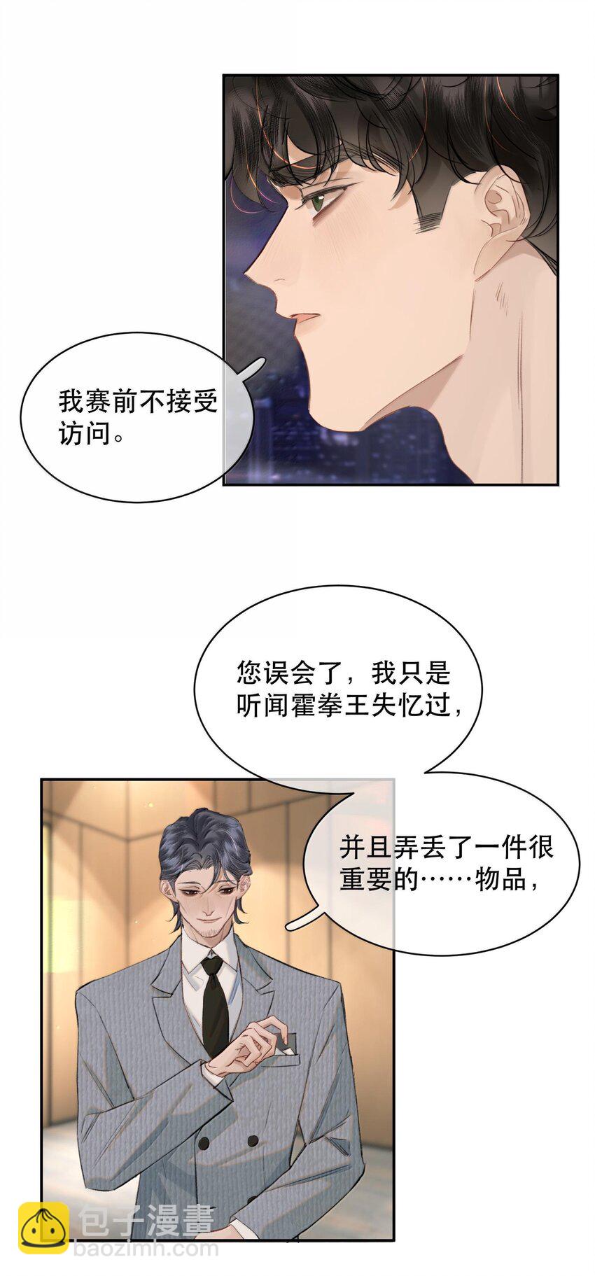 043 有的东西注定会失去！-第52话