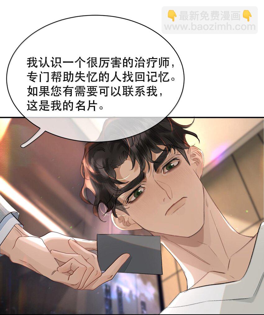 043 有的东西注定会失去！-第52话