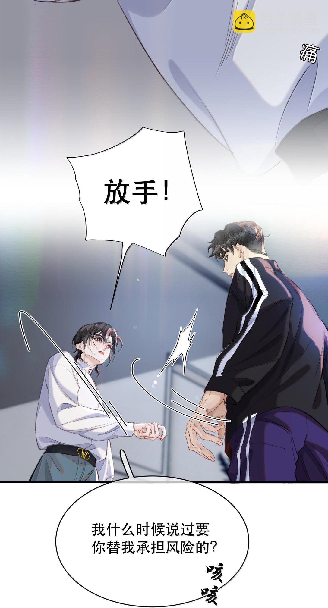 047 知道，但不后悔！-第56话