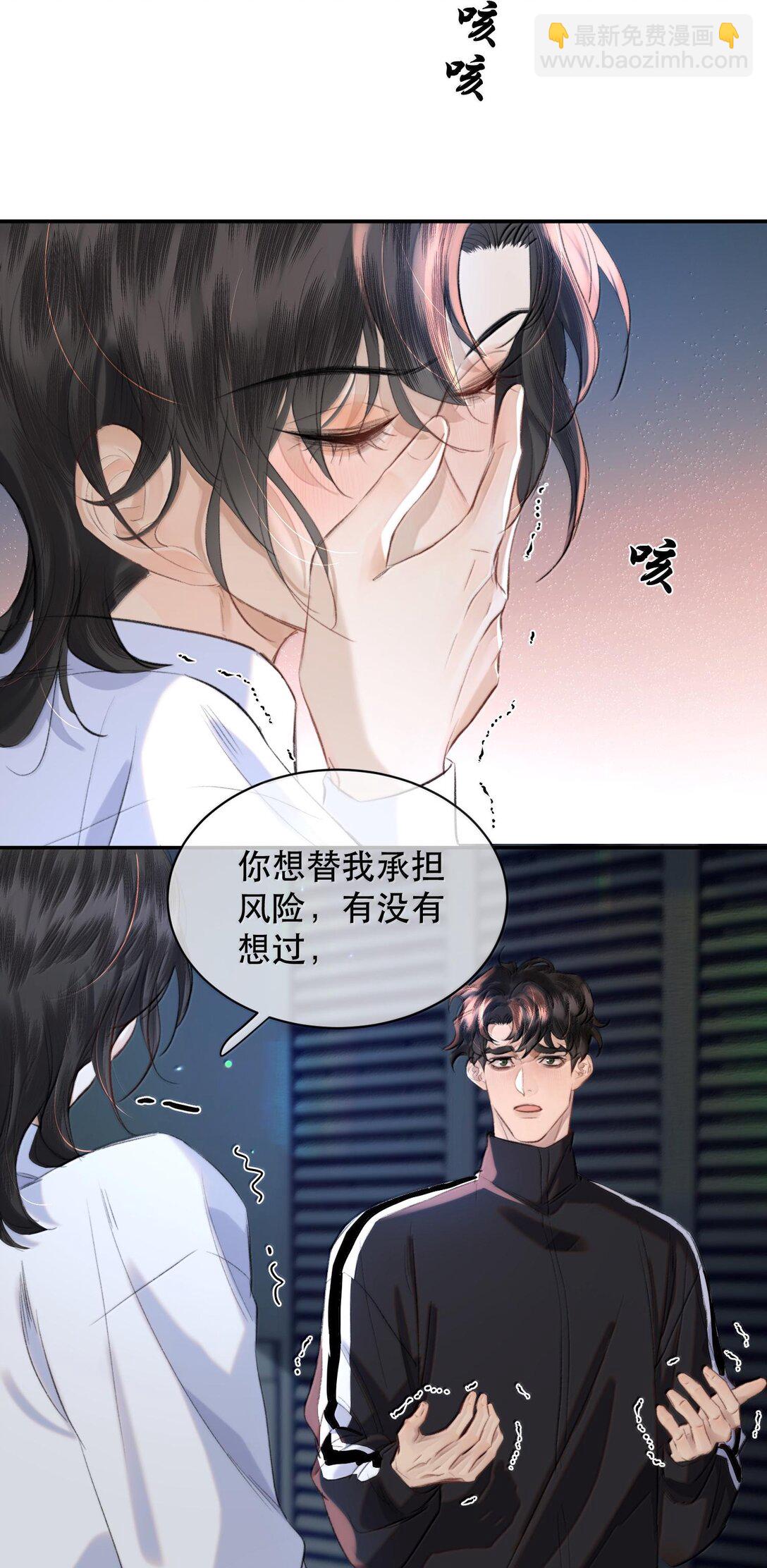 047 知道，但不后悔！-第56话