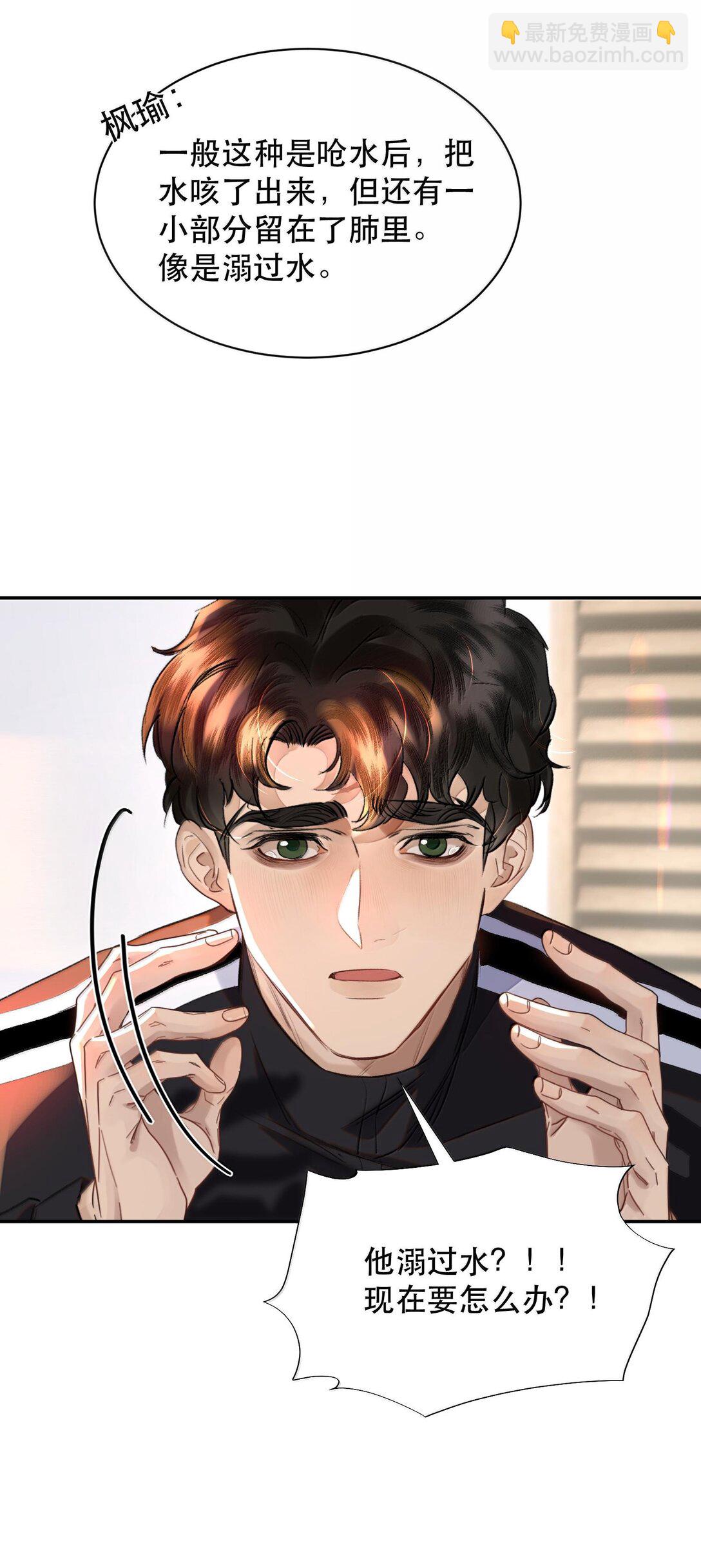 047 知道，但不后悔！-第56话