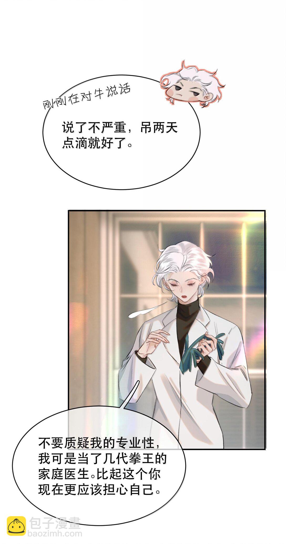 047 知道，但不后悔！-第56话