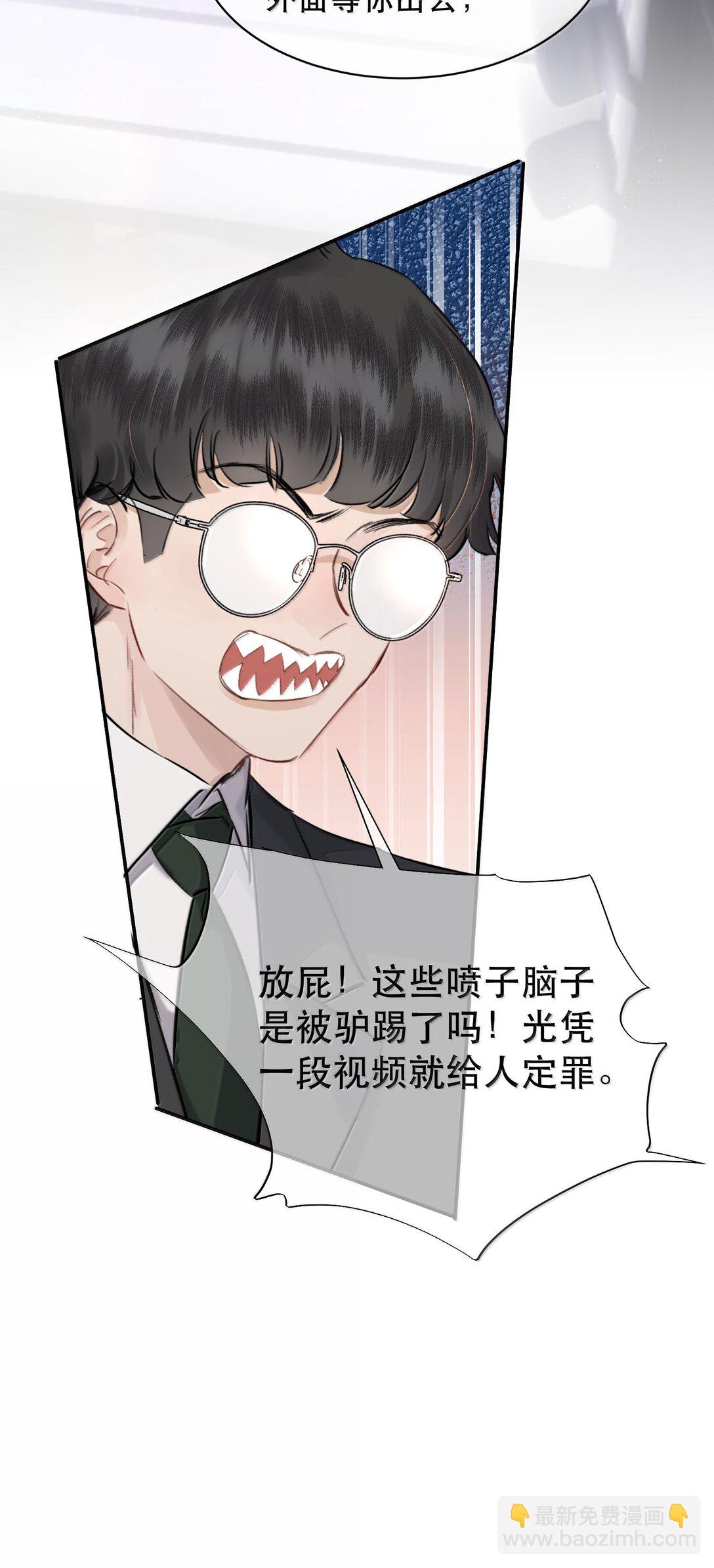 047 知道，但不后悔！-第56话