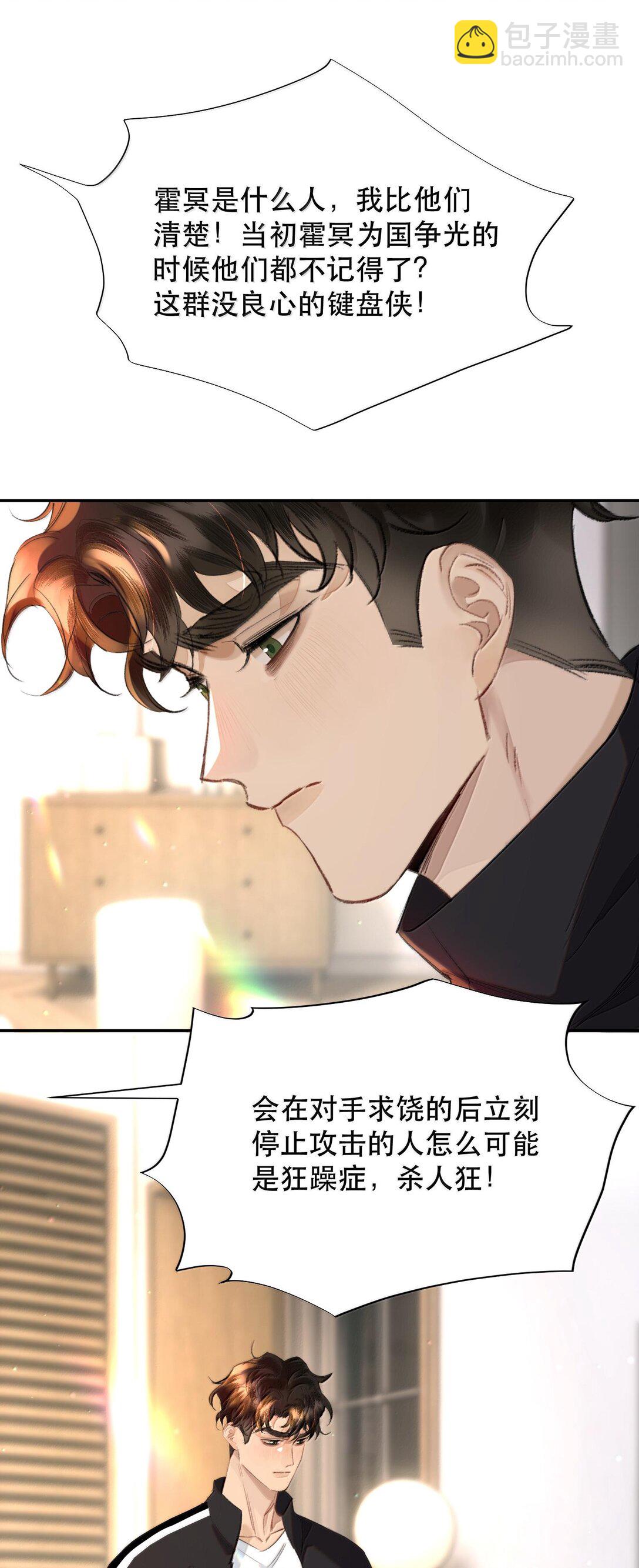 047 知道，但不后悔！-第56话