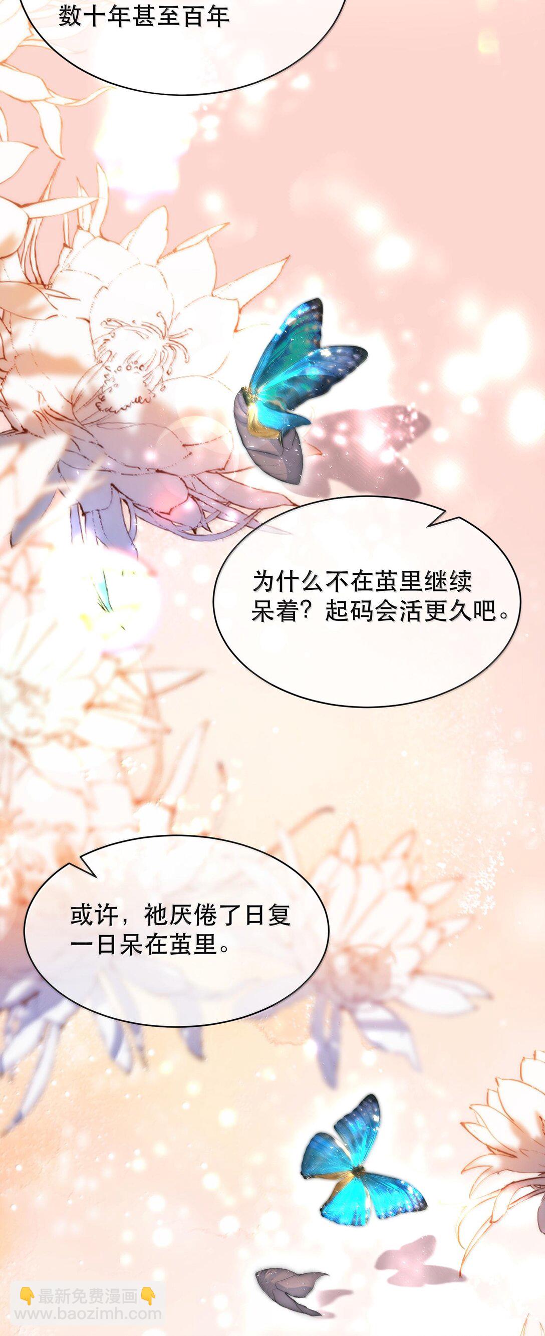 047 知道，但不后悔！-第56话