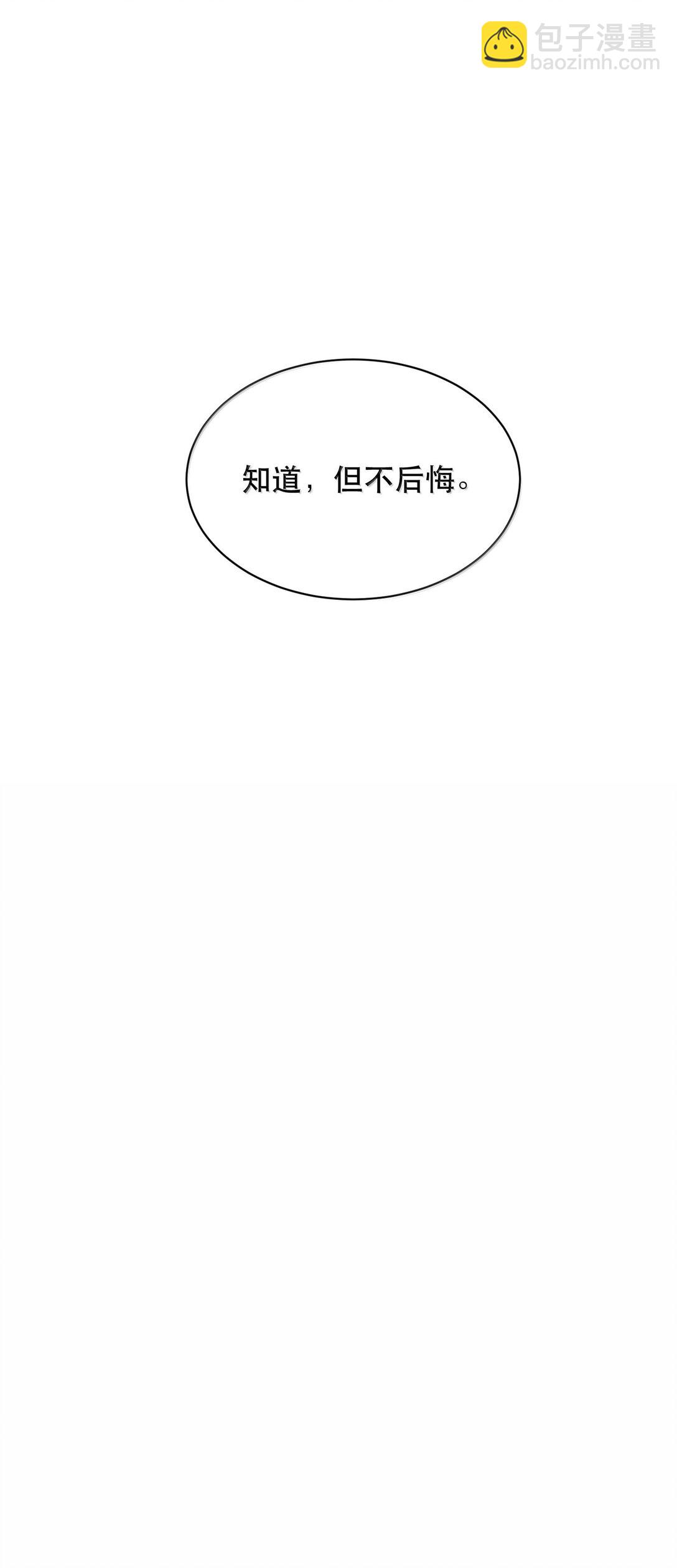 047 知道，但不后悔！-第56话