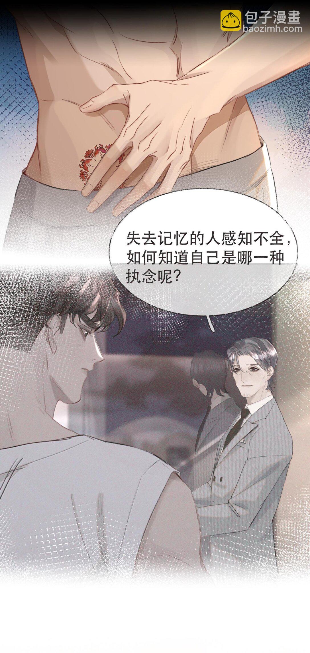 049 掩耳盗铃(1/2)-第58话