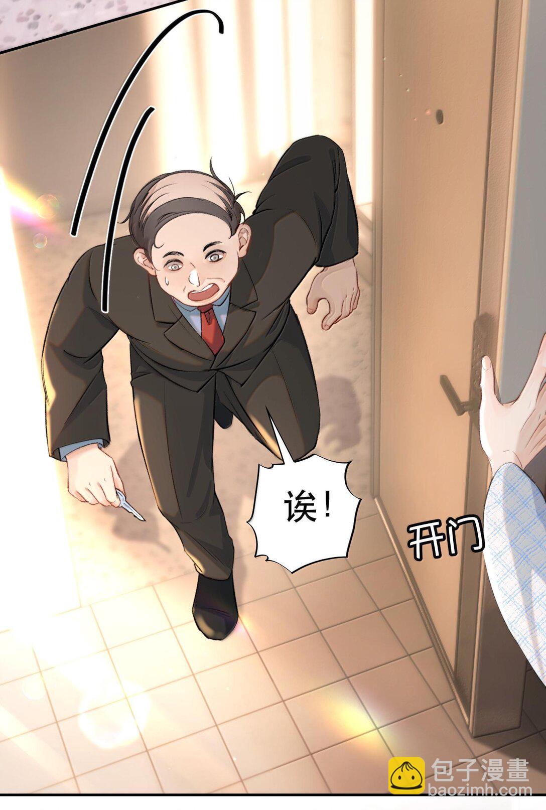 049 掩耳盗铃(1/2)-第58话