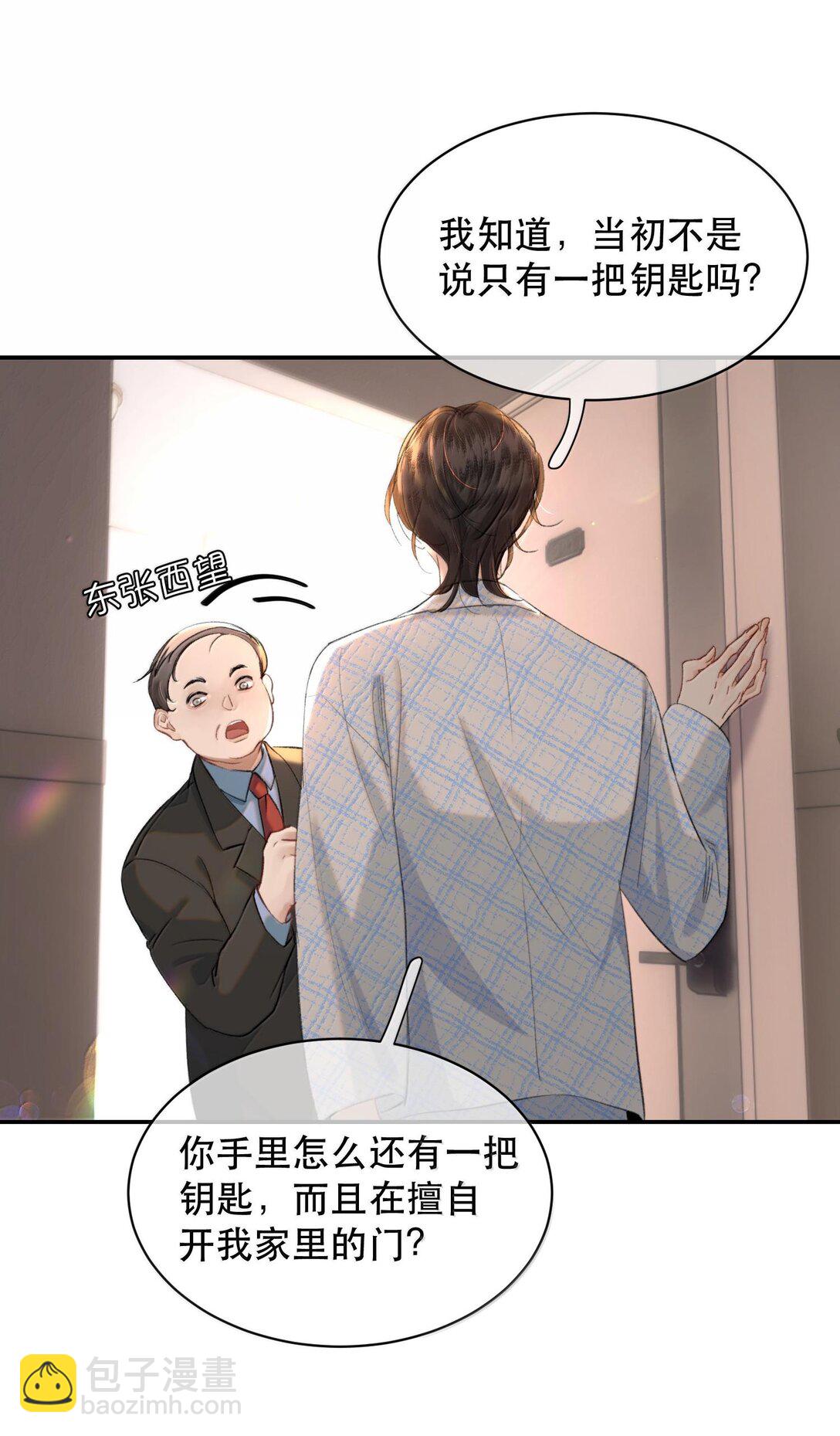 049 掩耳盗铃(1/2)-第58话