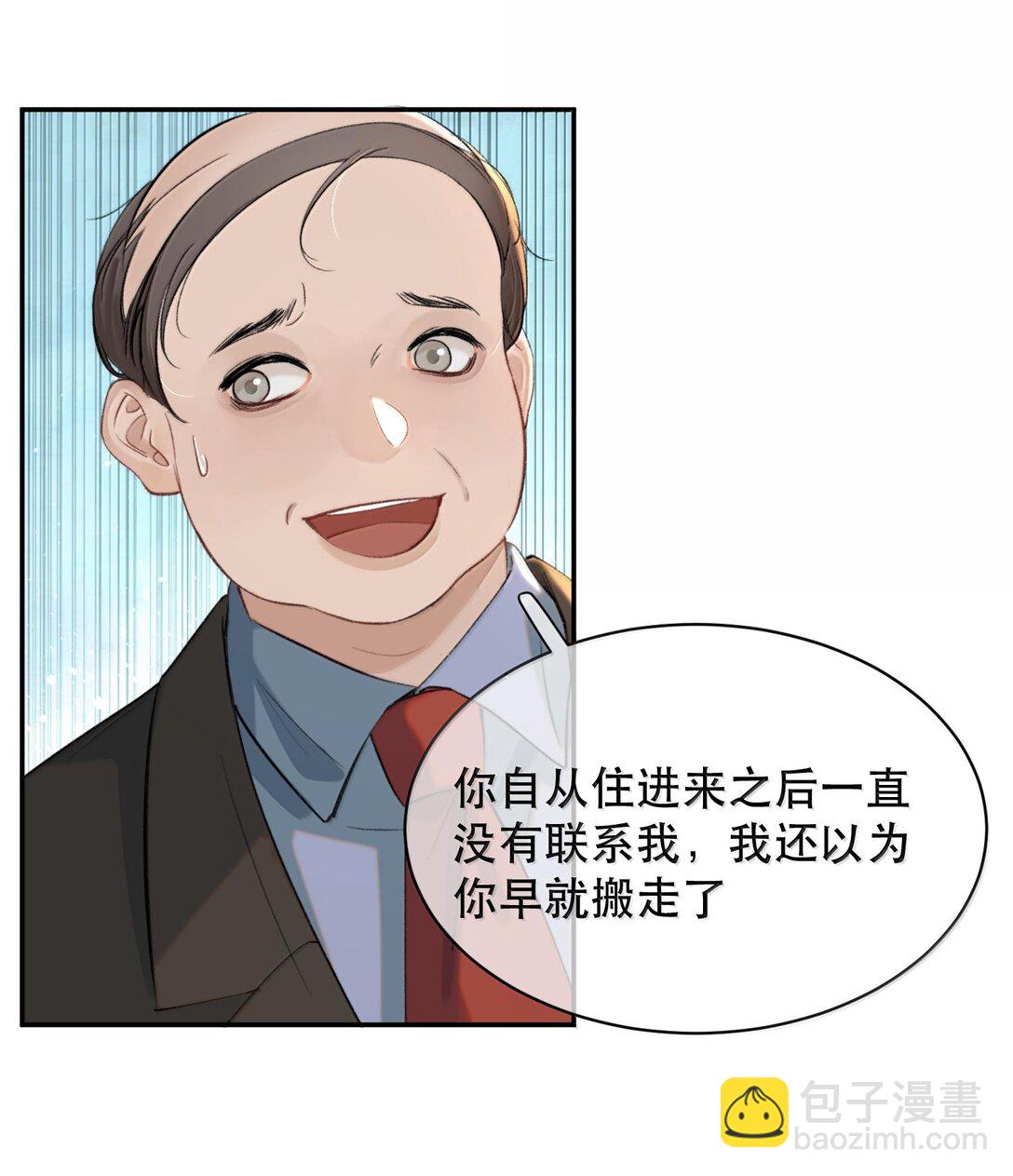 049 掩耳盗铃(1/2)-第58话