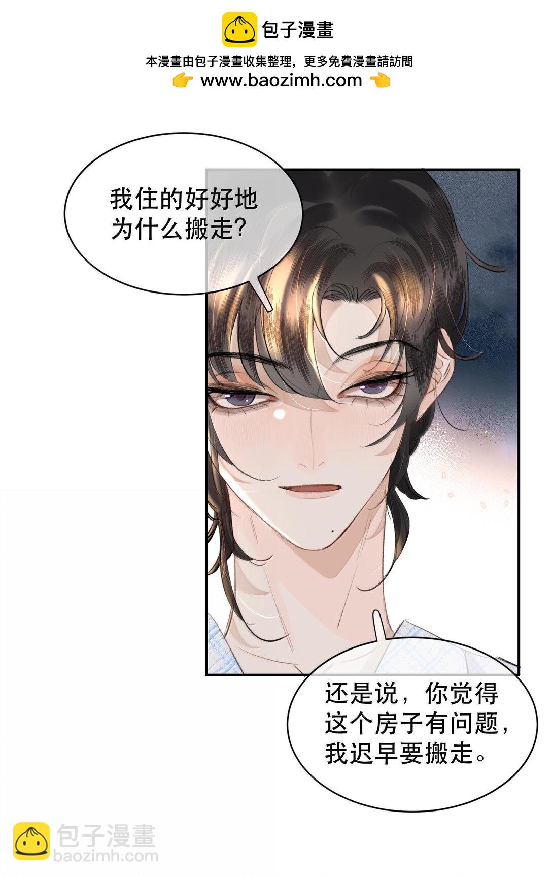 049 掩耳盗铃(1/2)-第58话