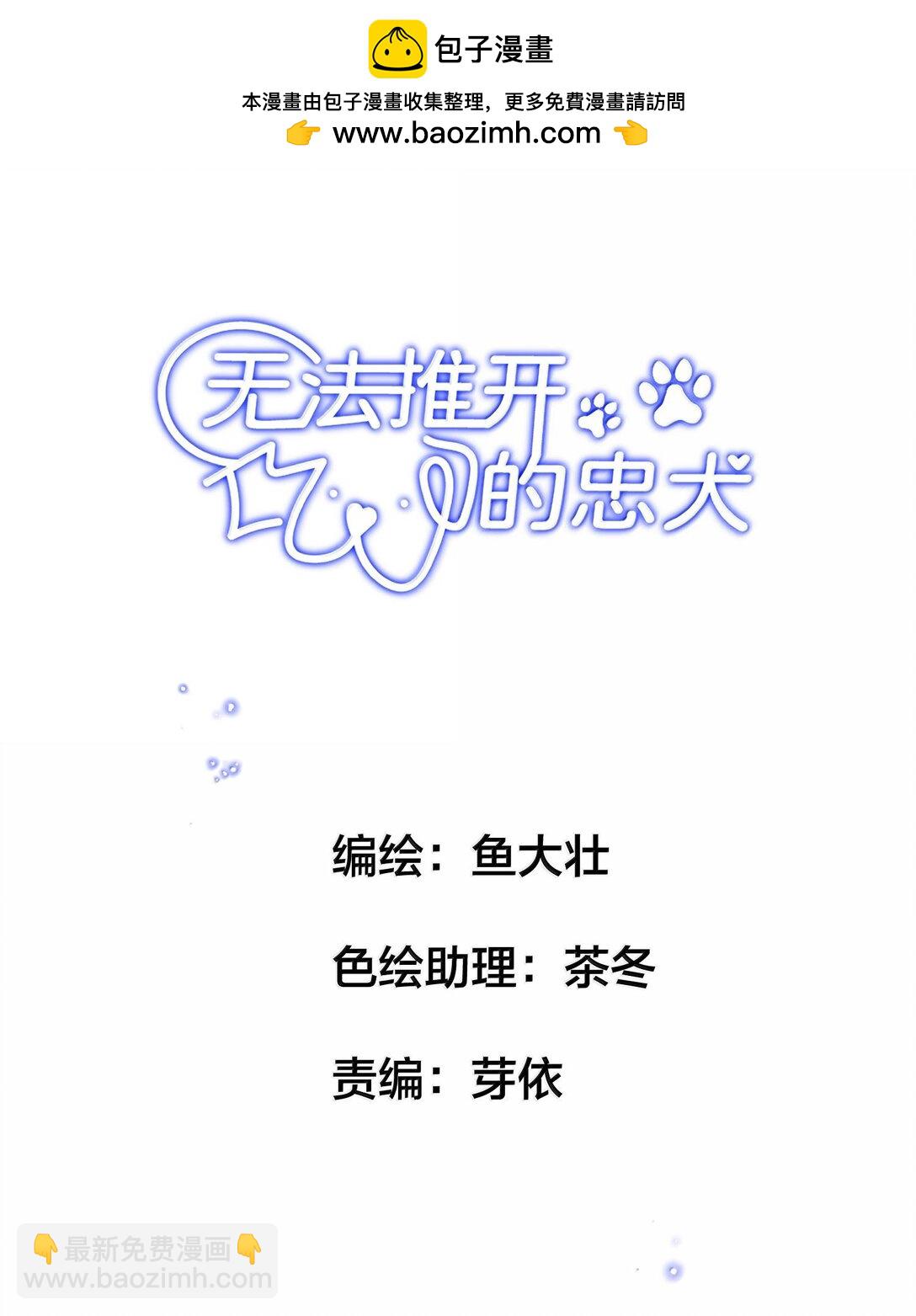 049 掩耳盗铃(1/2)-第58话