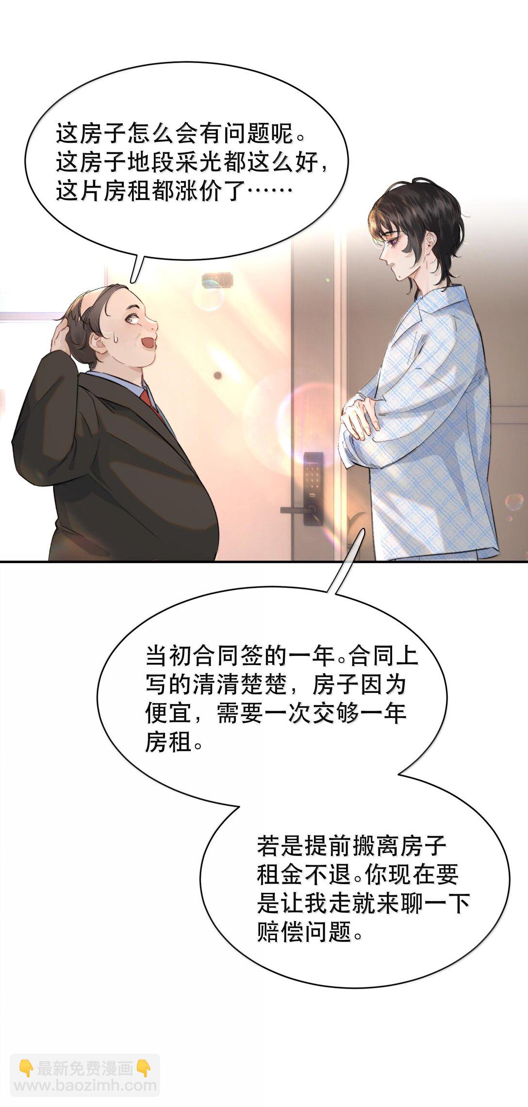 049 掩耳盗铃(1/2)-第58话