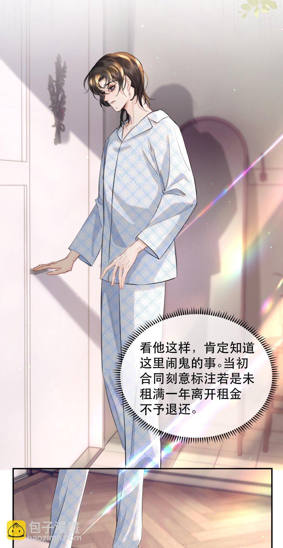 049 掩耳盗铃(1/2)-第58话