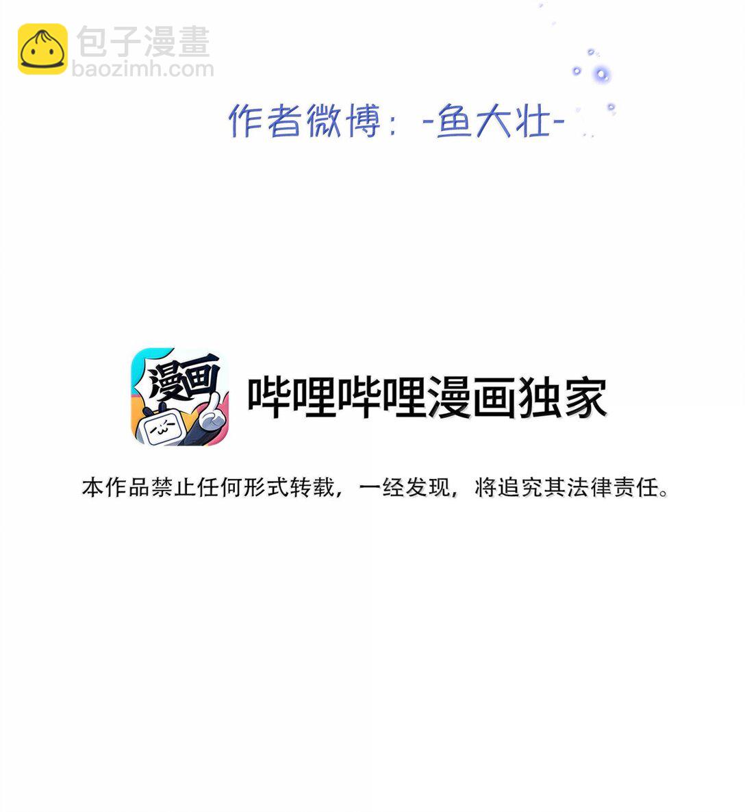 049 掩耳盗铃(1/2)-第58话