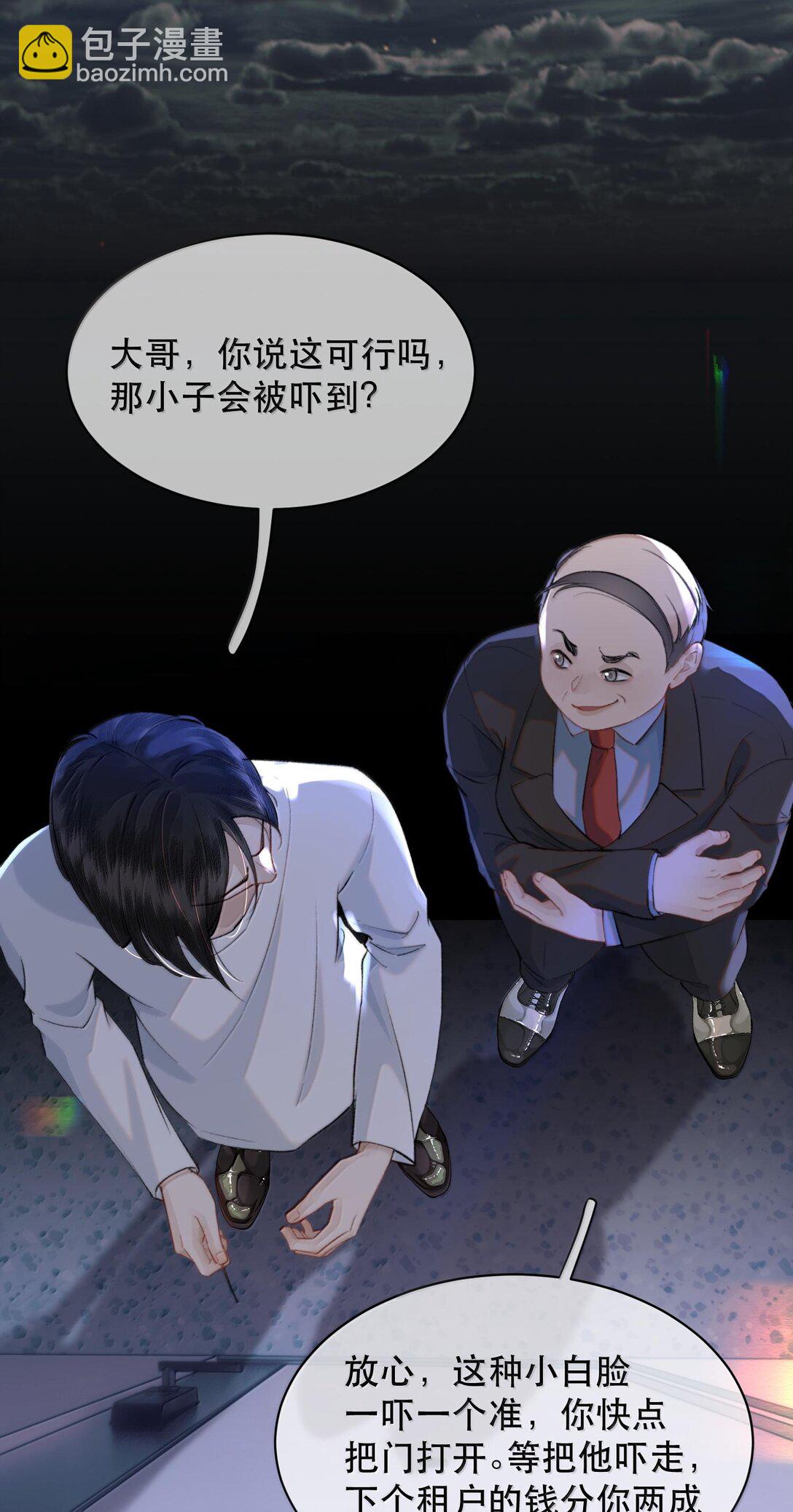 049 掩耳盗铃(1/2)-第58话