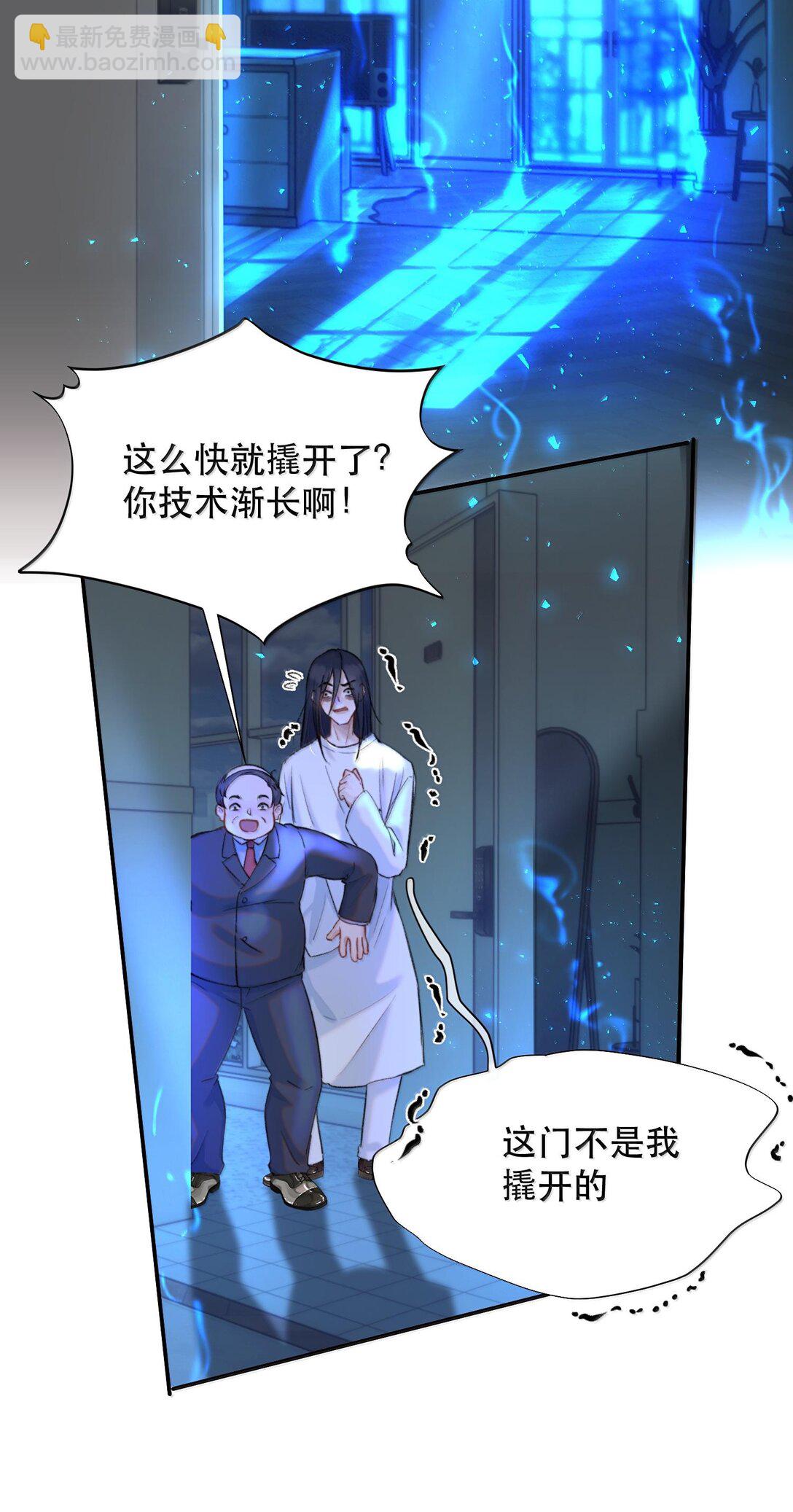 049 掩耳盗铃(1/2)-第58话