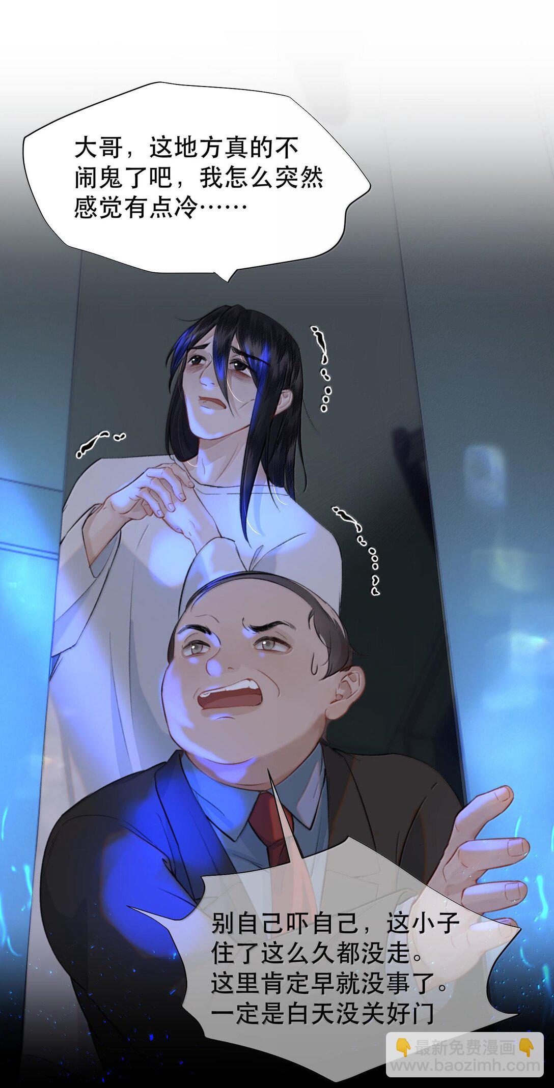 049 掩耳盗铃(1/2)-第58话