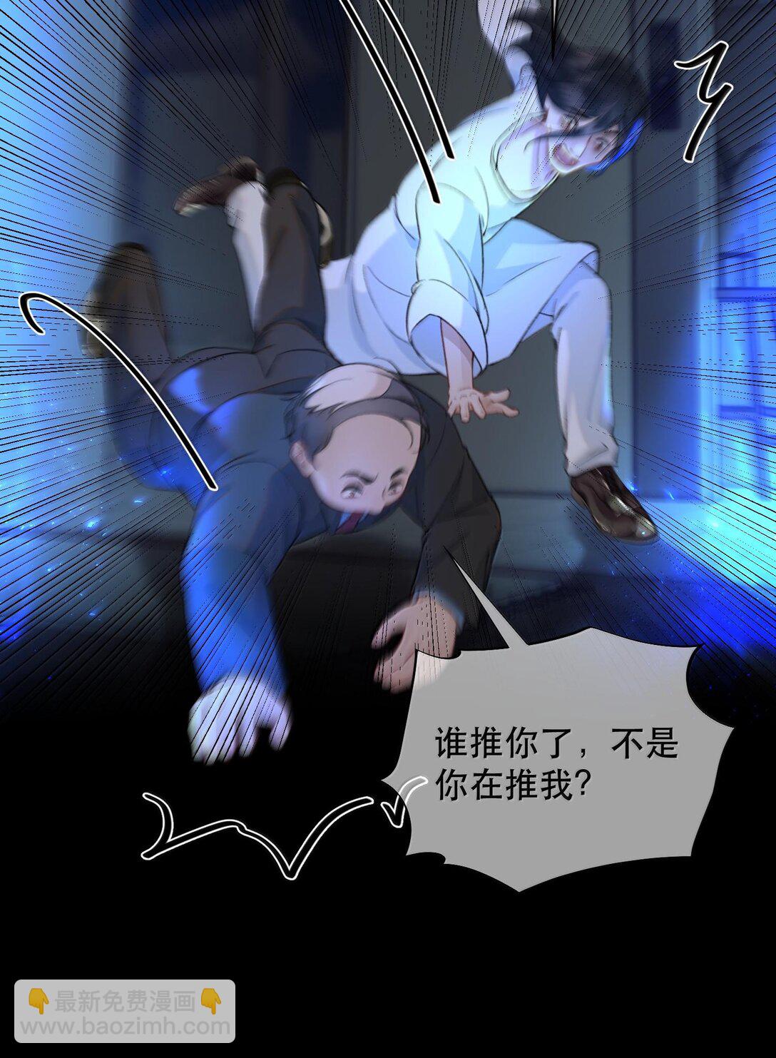 049 掩耳盗铃(1/2)-第58话