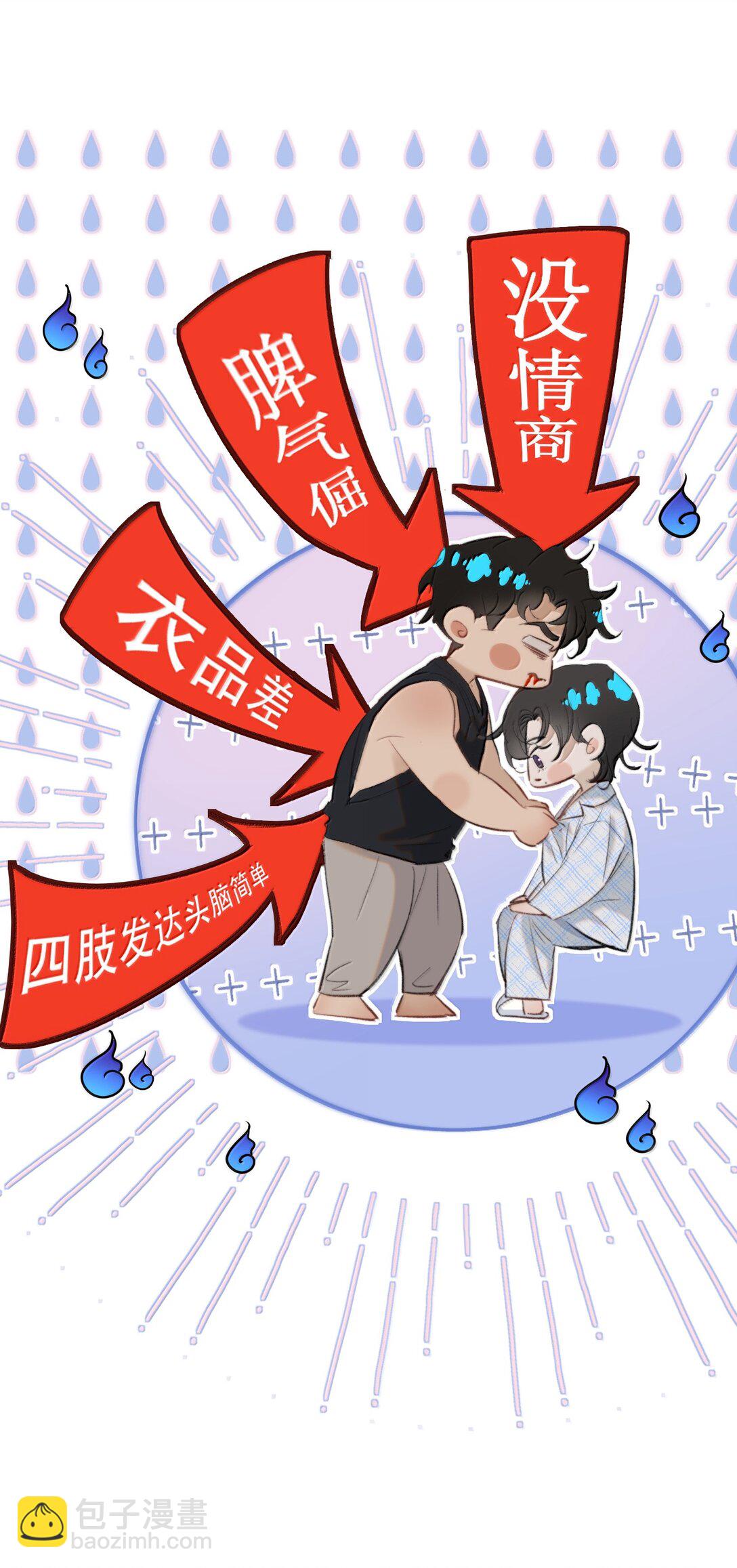 051 小九什么样子我都喜欢！-第60话