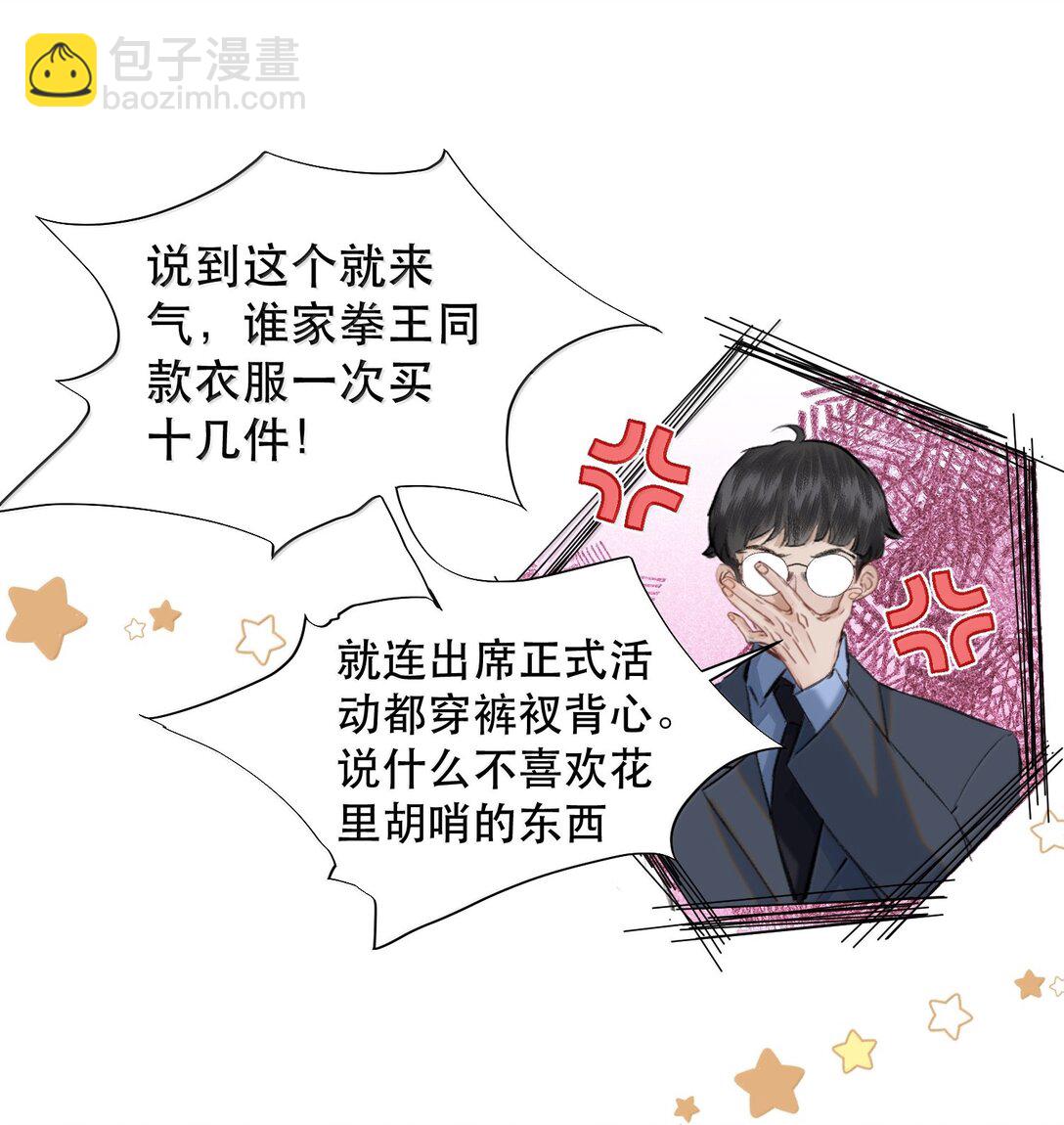 051 小九什么样子我都喜欢！-第60话