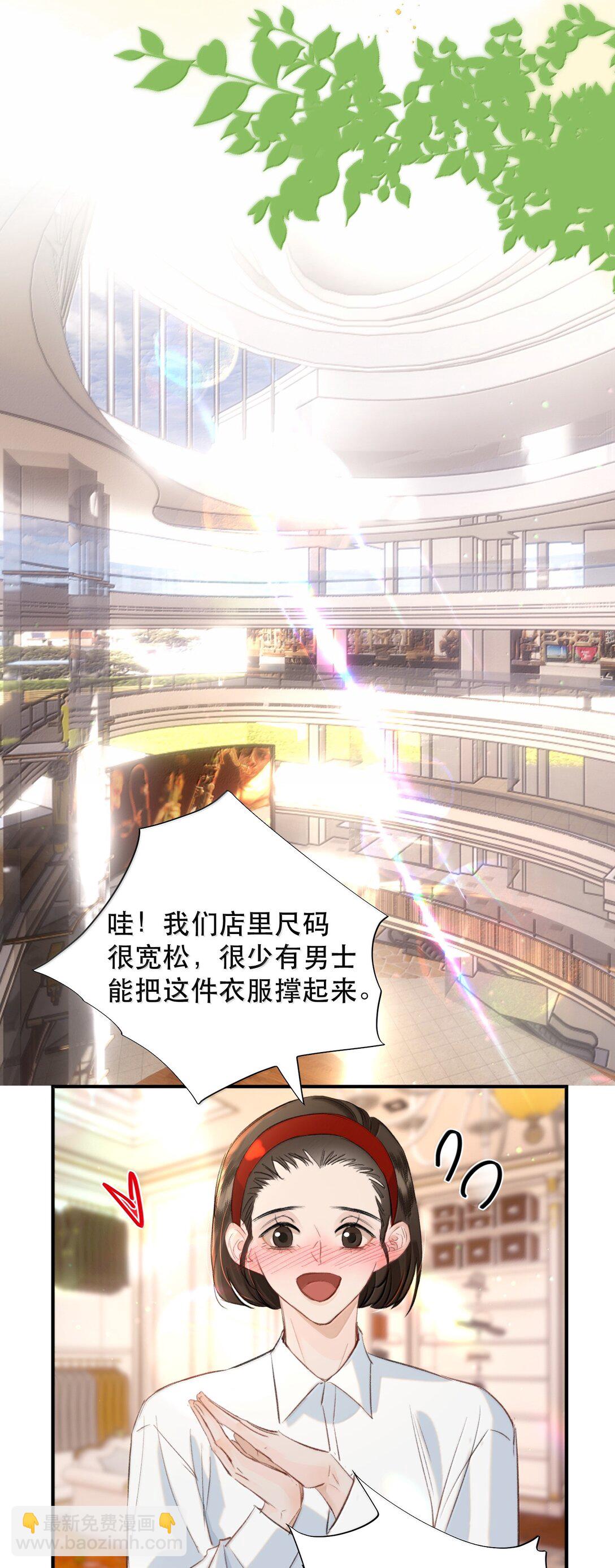 051 小九什么样子我都喜欢！-第60话