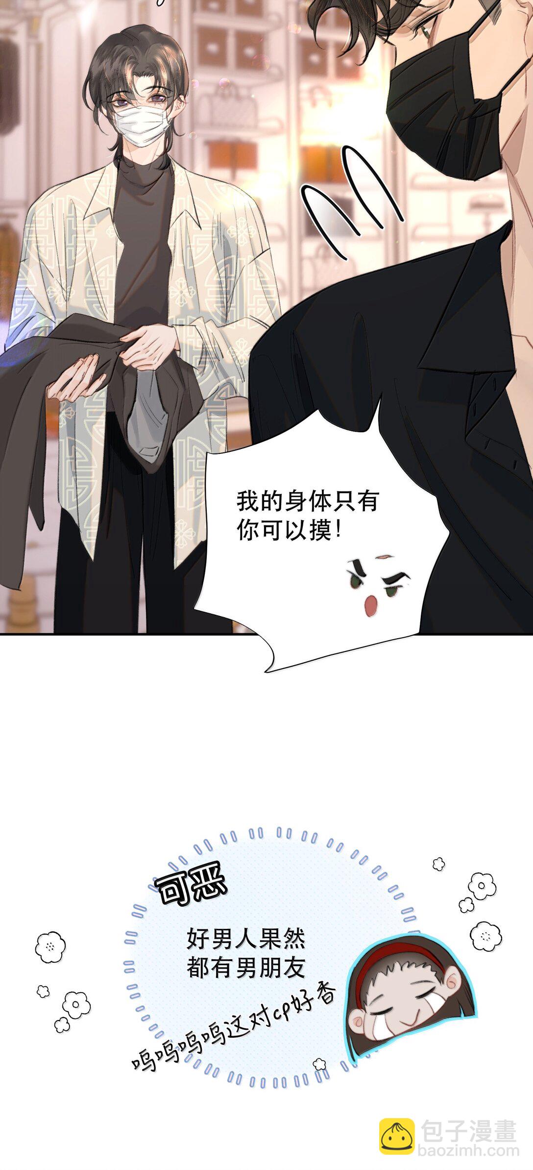 051 小九什么样子我都喜欢！-第60话