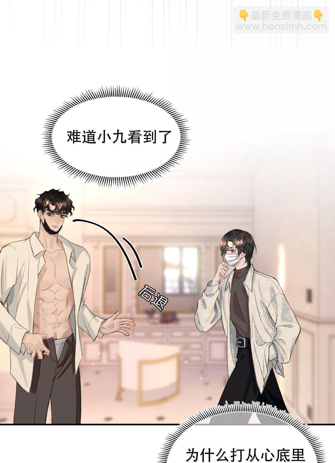 051 小九什么样子我都喜欢！-第60话