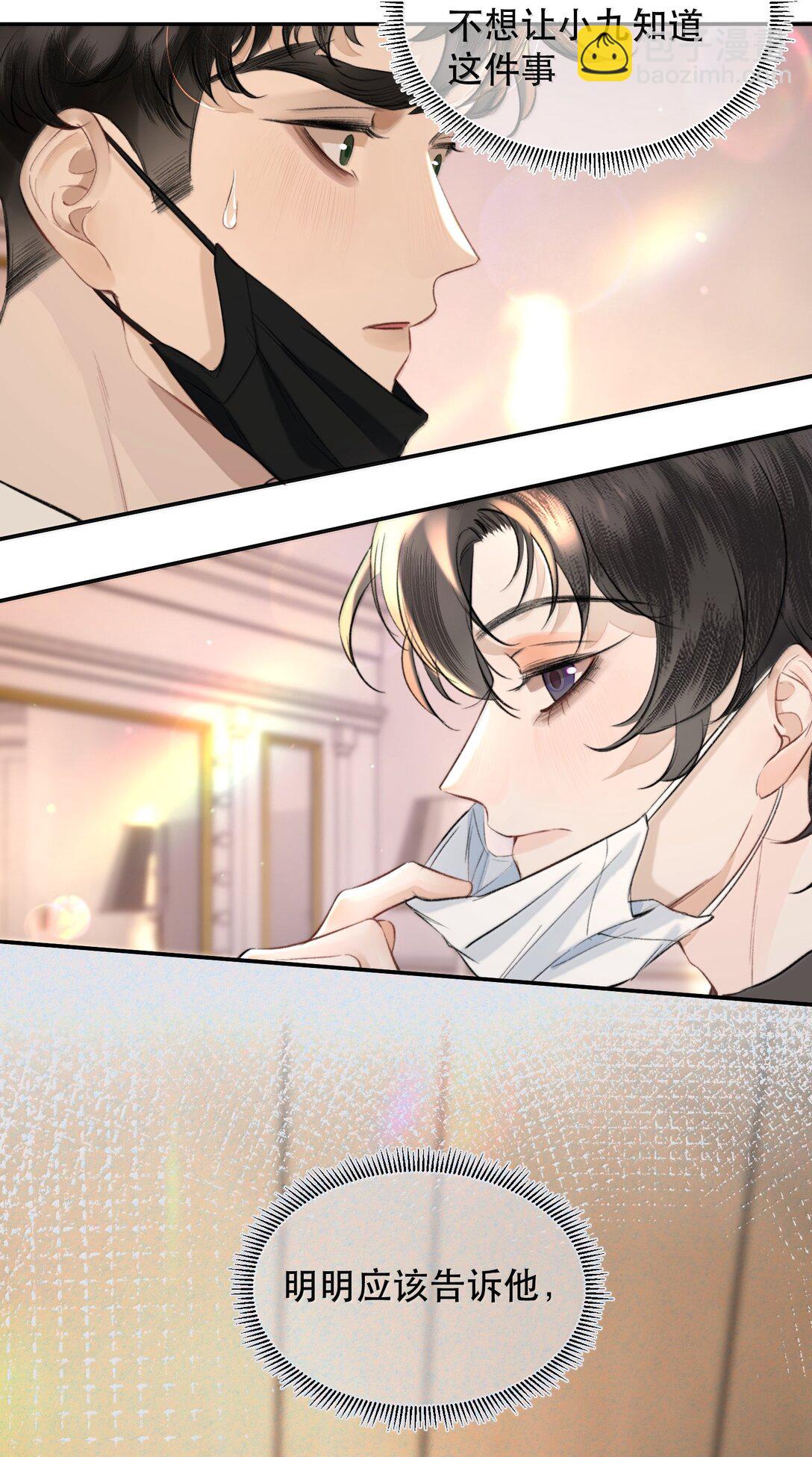 051 小九什么样子我都喜欢！-第60话