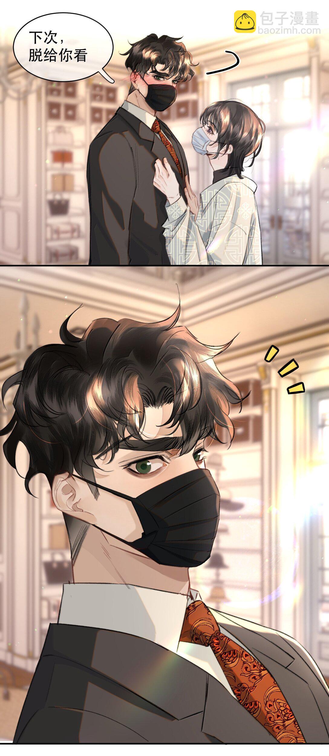 051 小九什么样子我都喜欢！-第60话