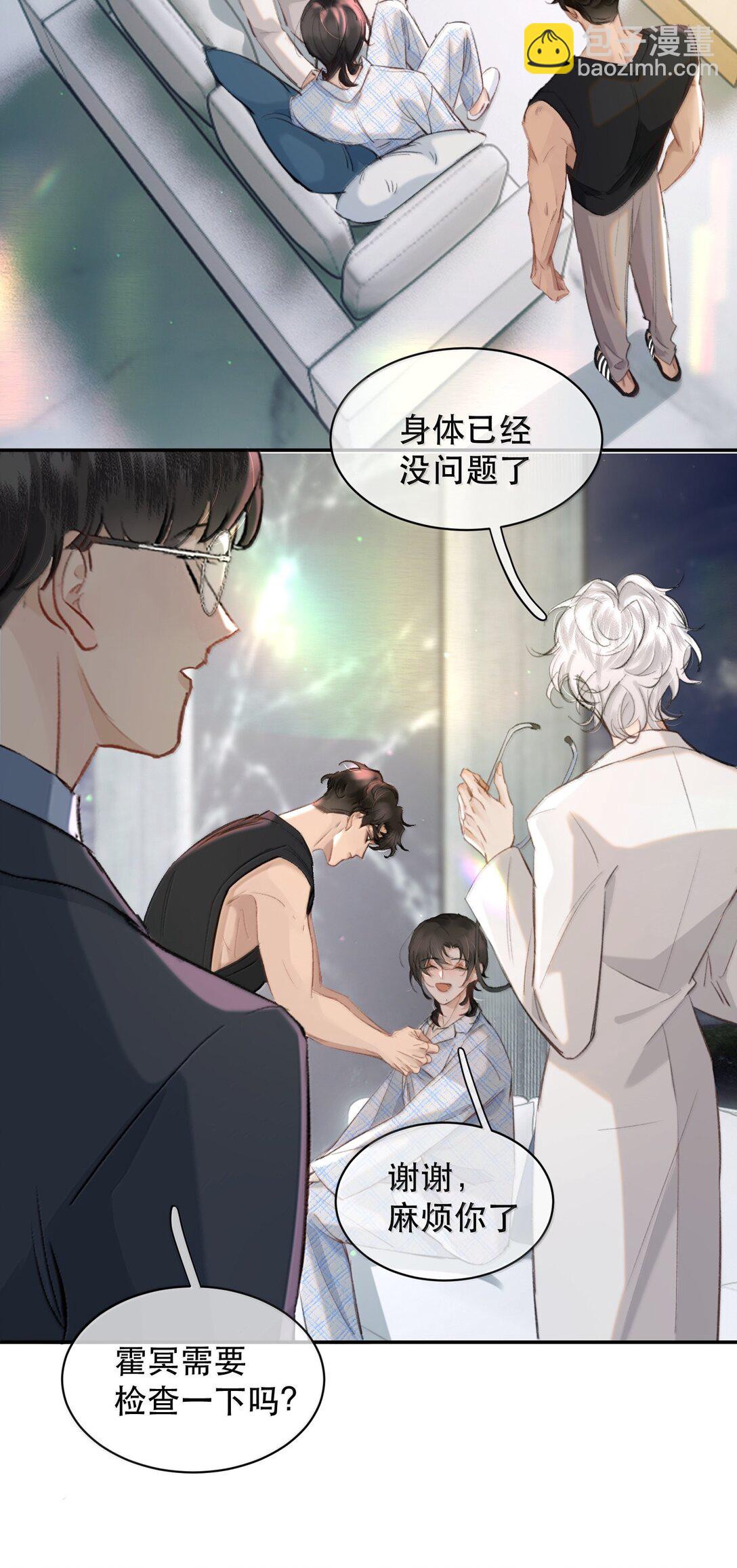 051 小九什么样子我都喜欢！-第60话