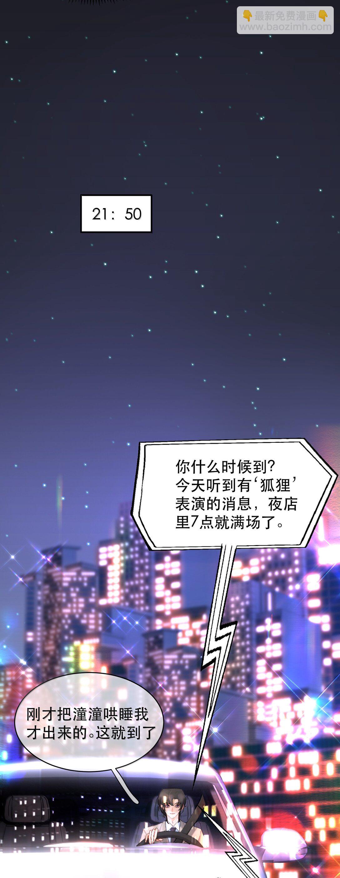 番外（上） 端午特辑-第62话