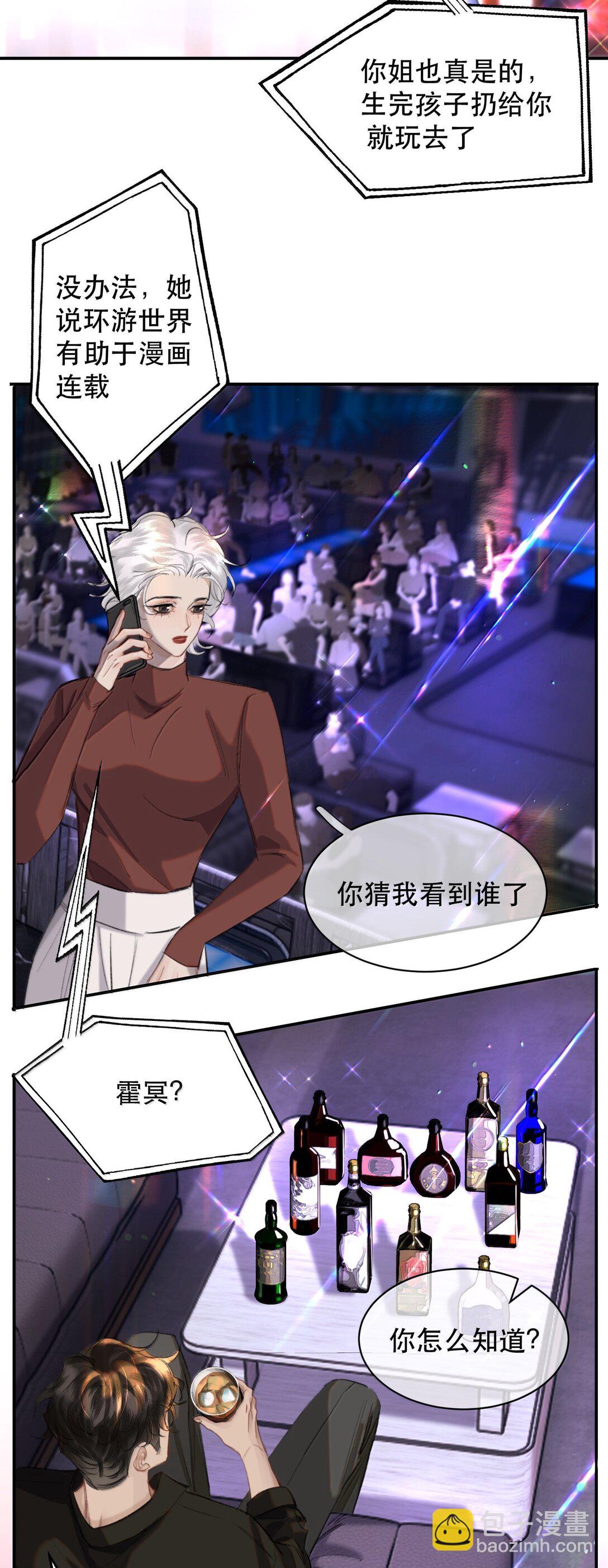 番外（上） 端午特辑-第62话