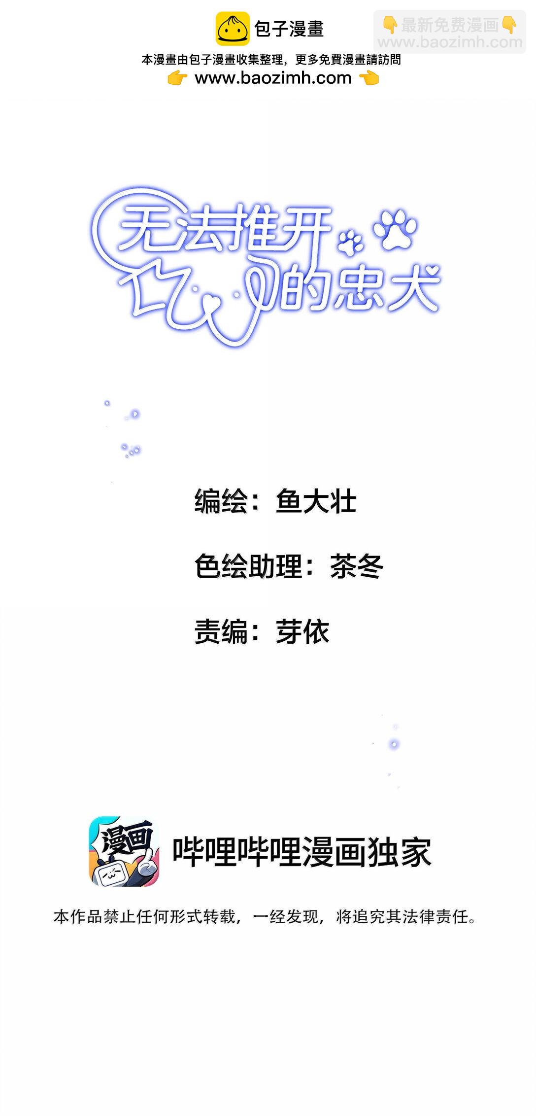 番外（上） 端午特辑-第62话