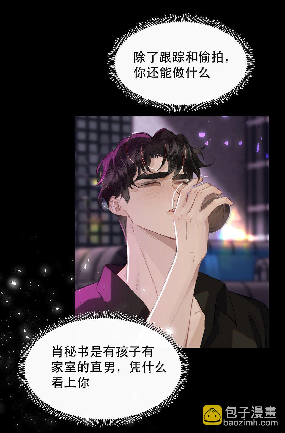 番外（上） 端午特辑-第62话