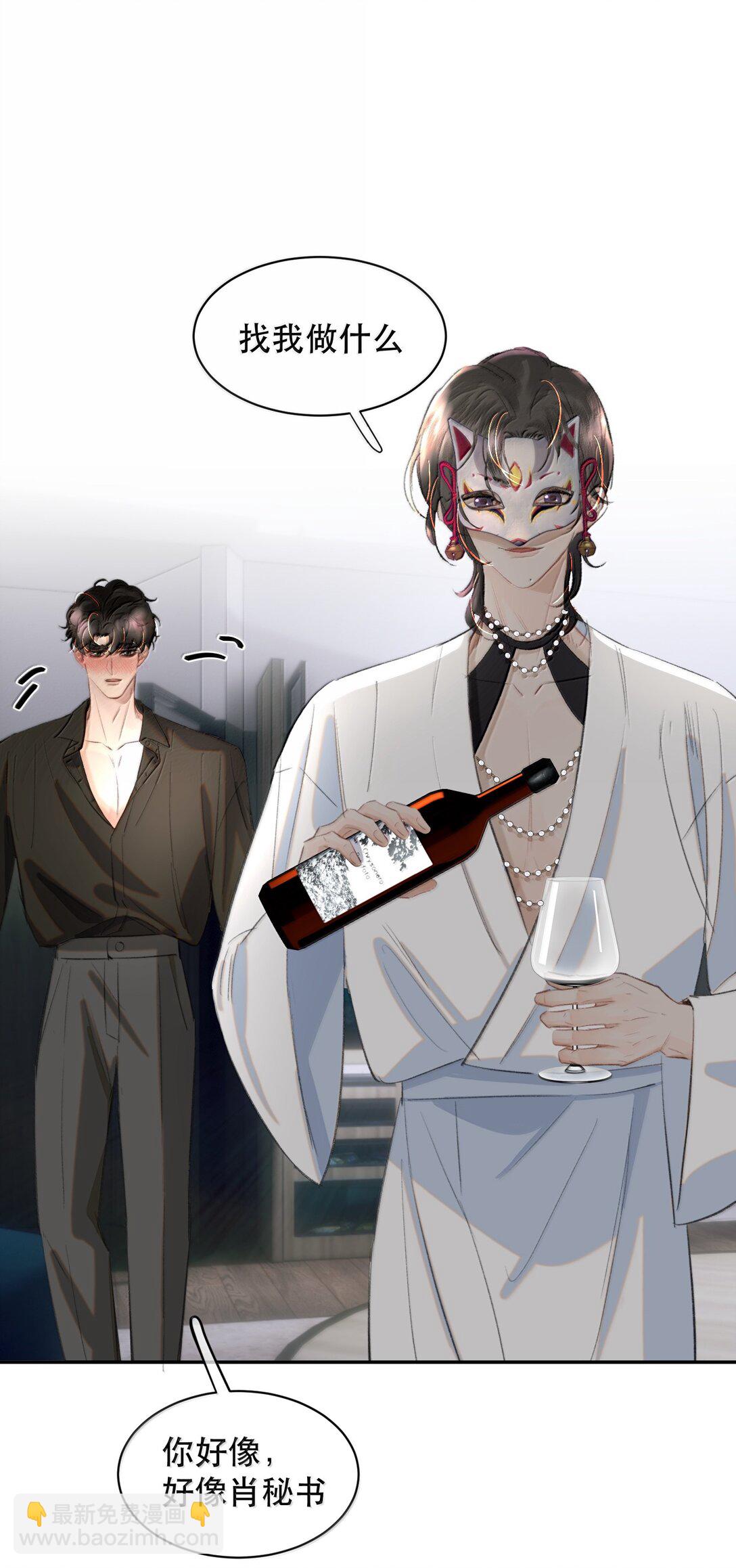 番外（上） 端午特辑-第62话