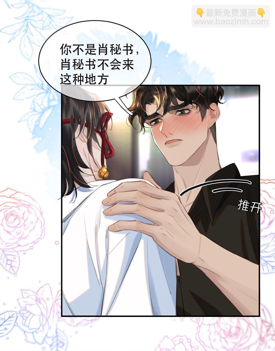 番外（上） 端午特辑-第62话