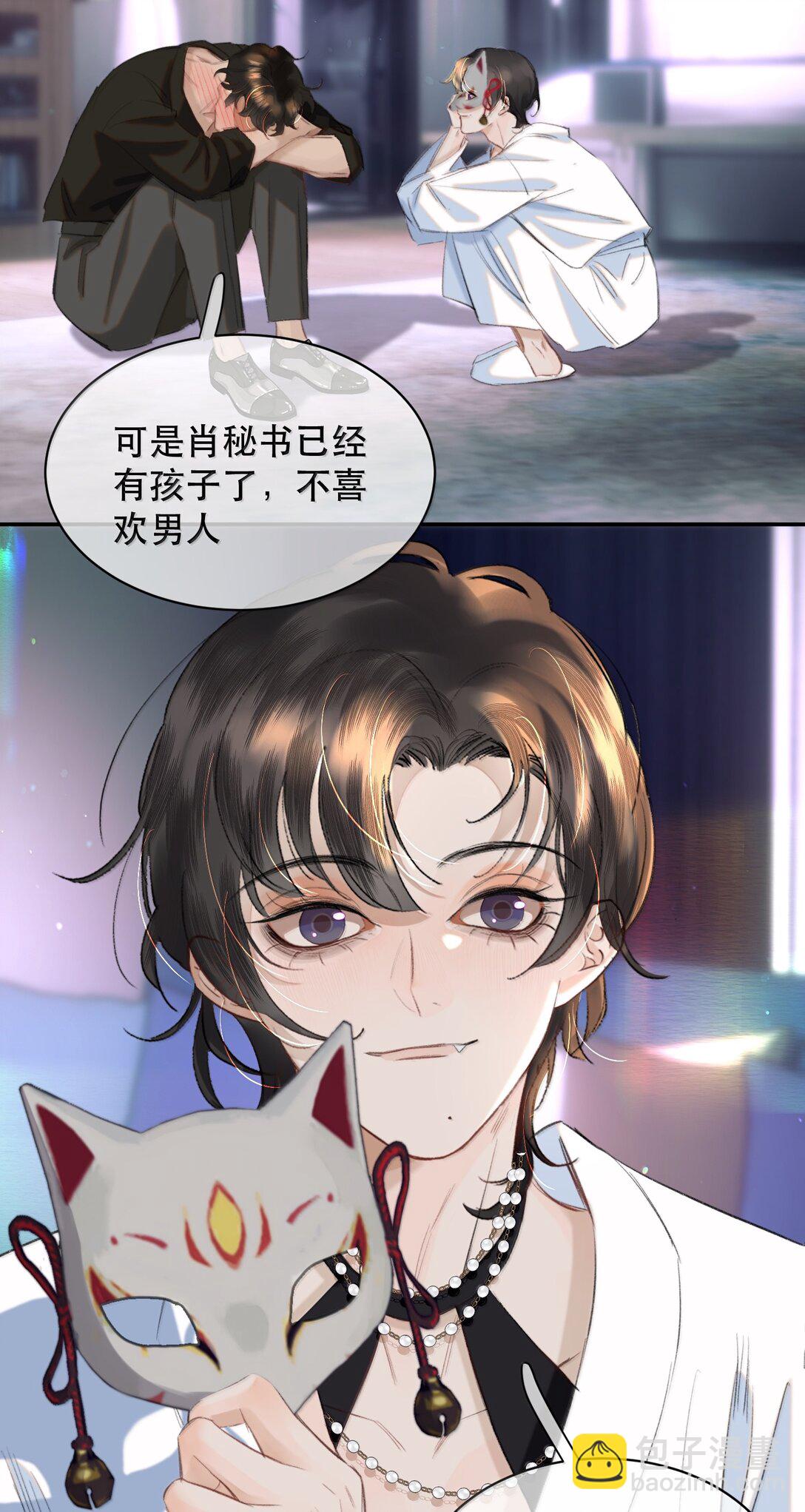 番外（上） 端午特辑-第62话