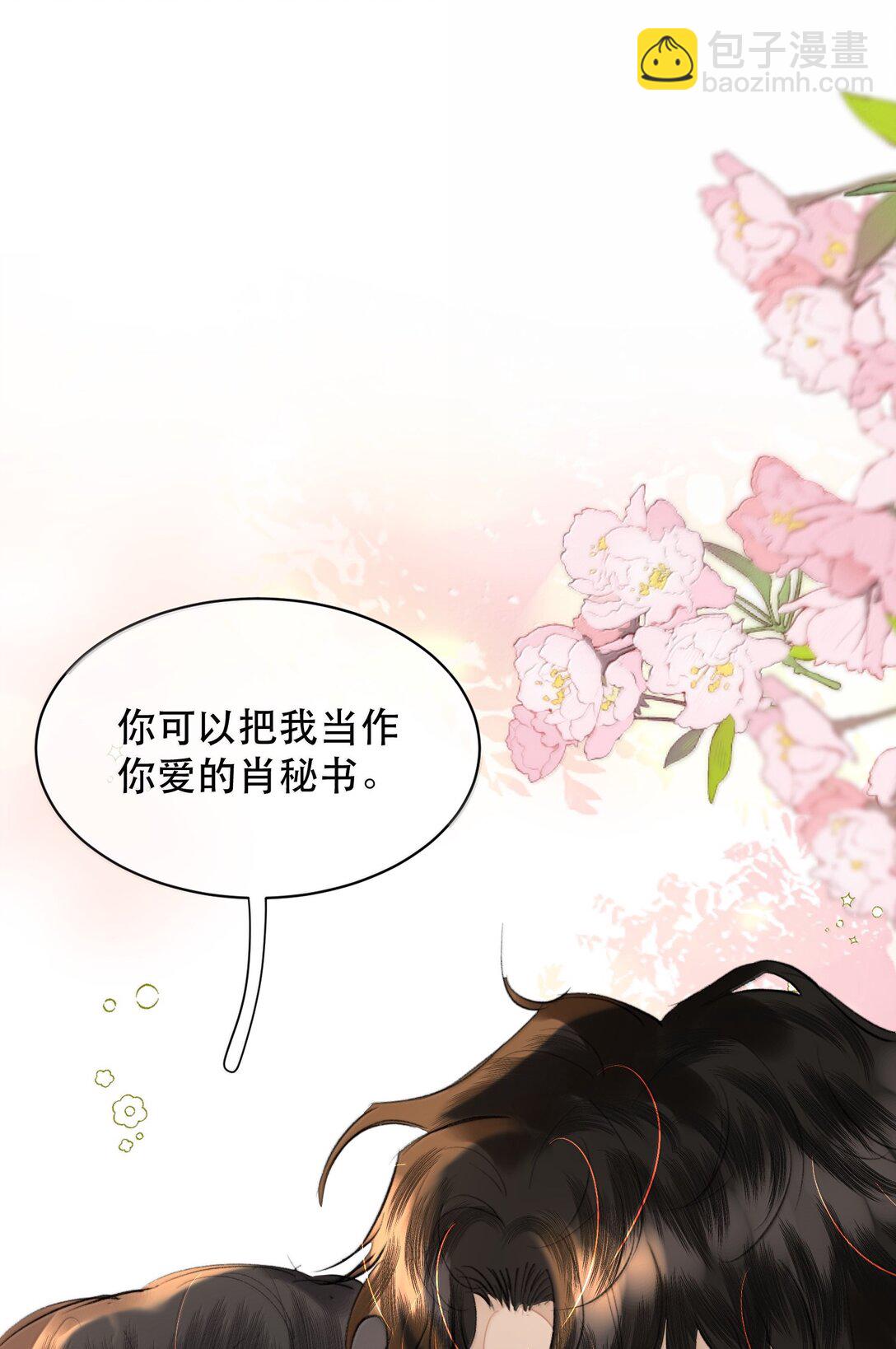 番外（上） 端午特辑-第62话