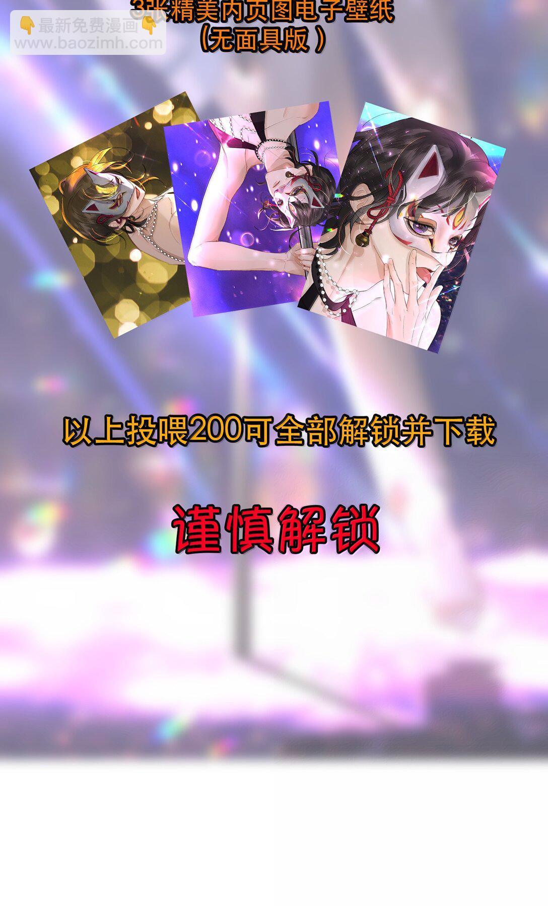 番外（上） 端午特辑-第62话