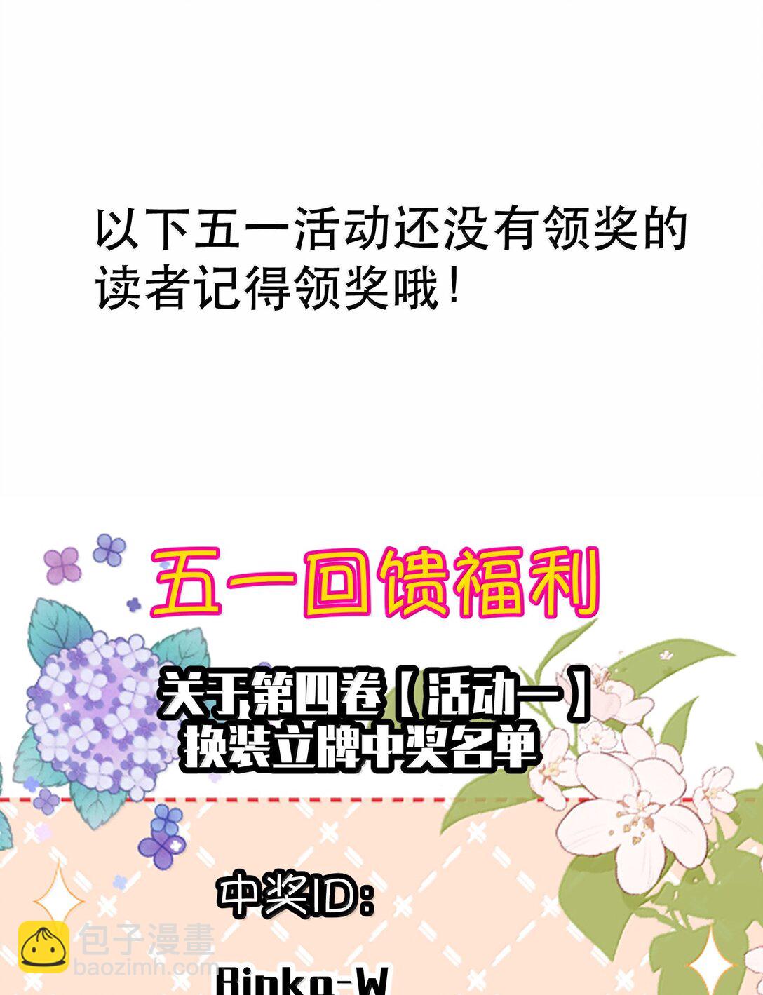 番外（上） 端午特辑-第62话