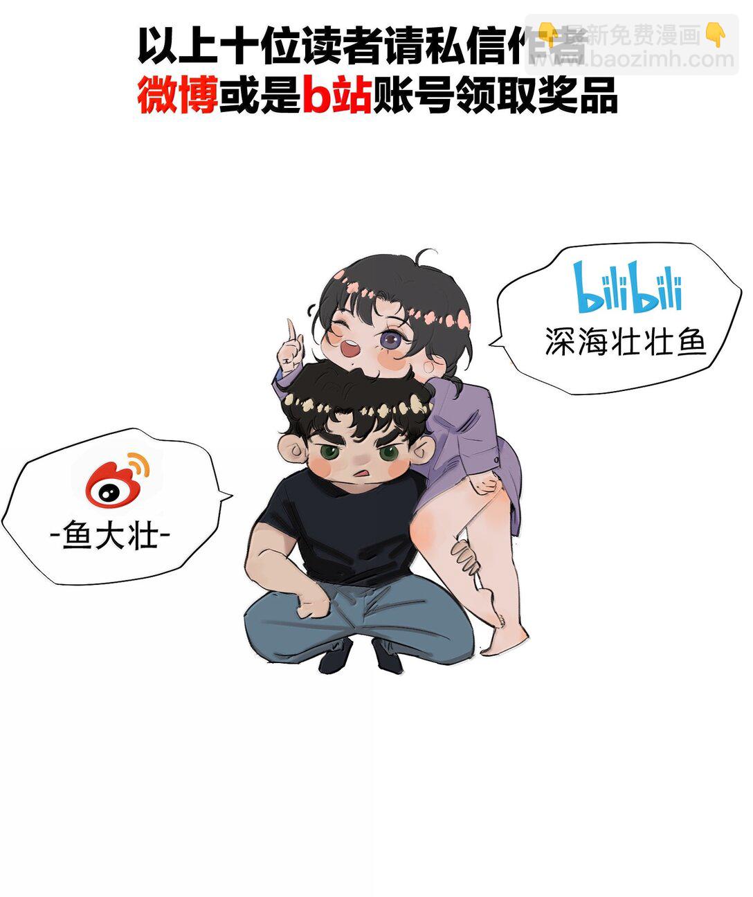 番外（上） 端午特辑-第62话