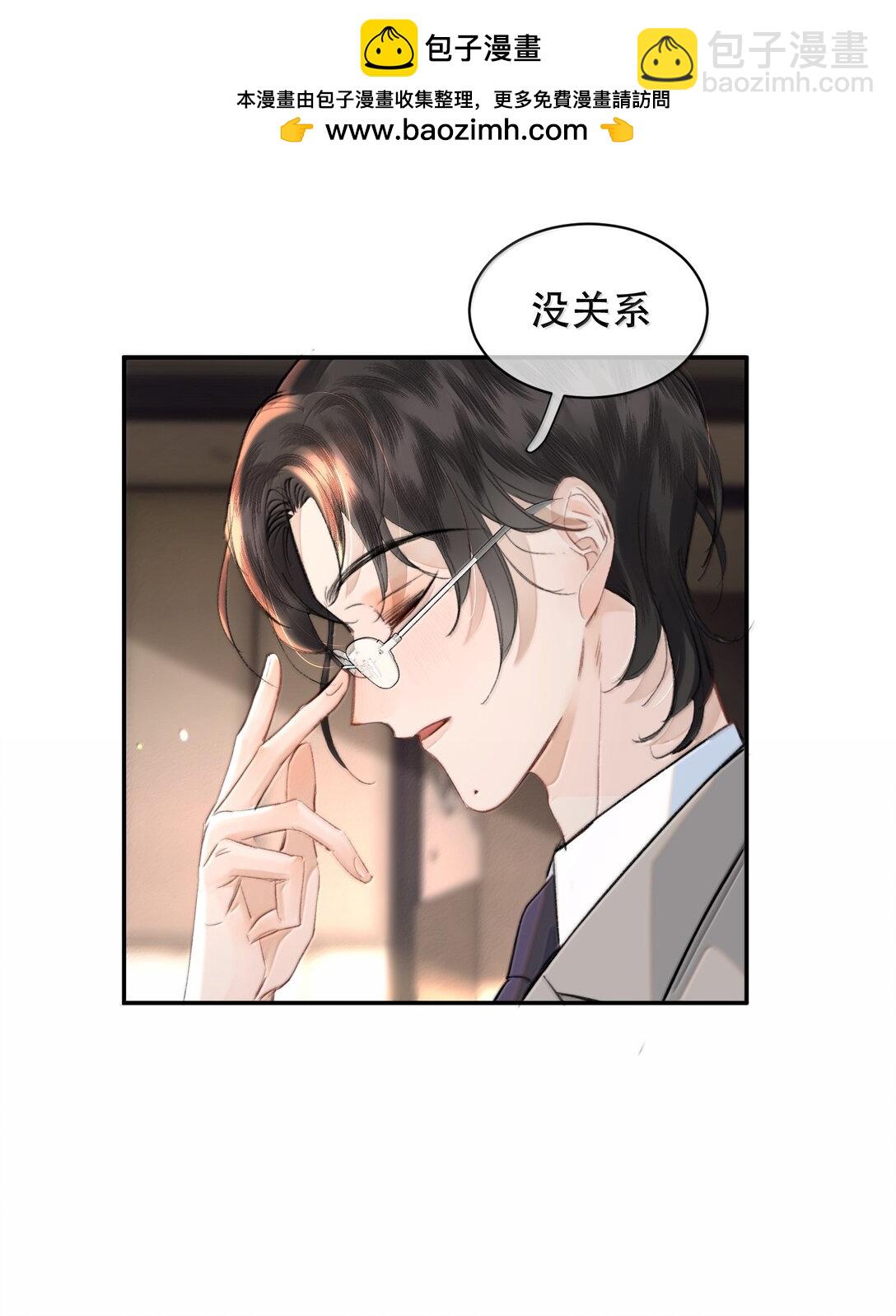 番外（上） 端午特辑-第62话