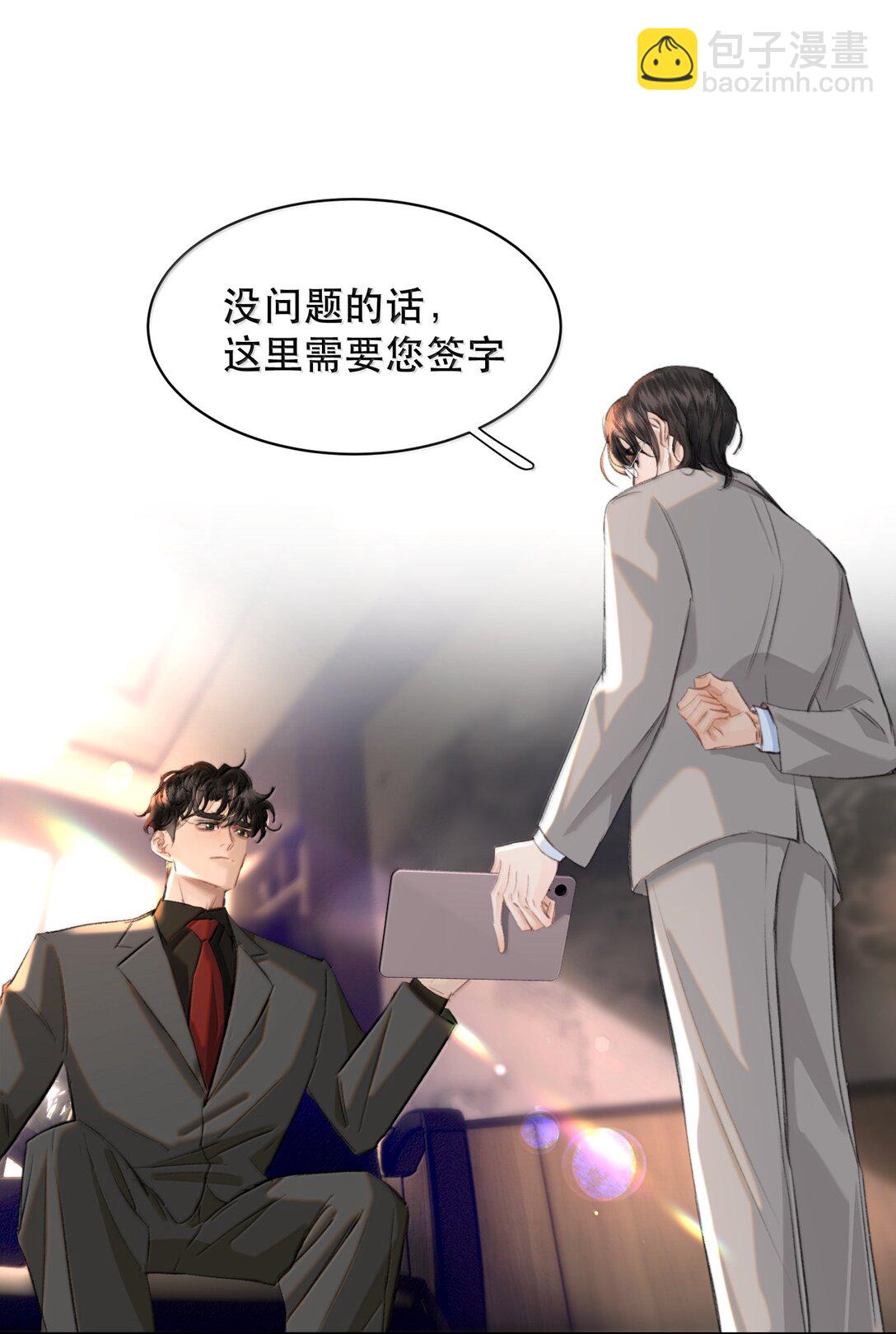 番外（上） 端午特辑-第62话