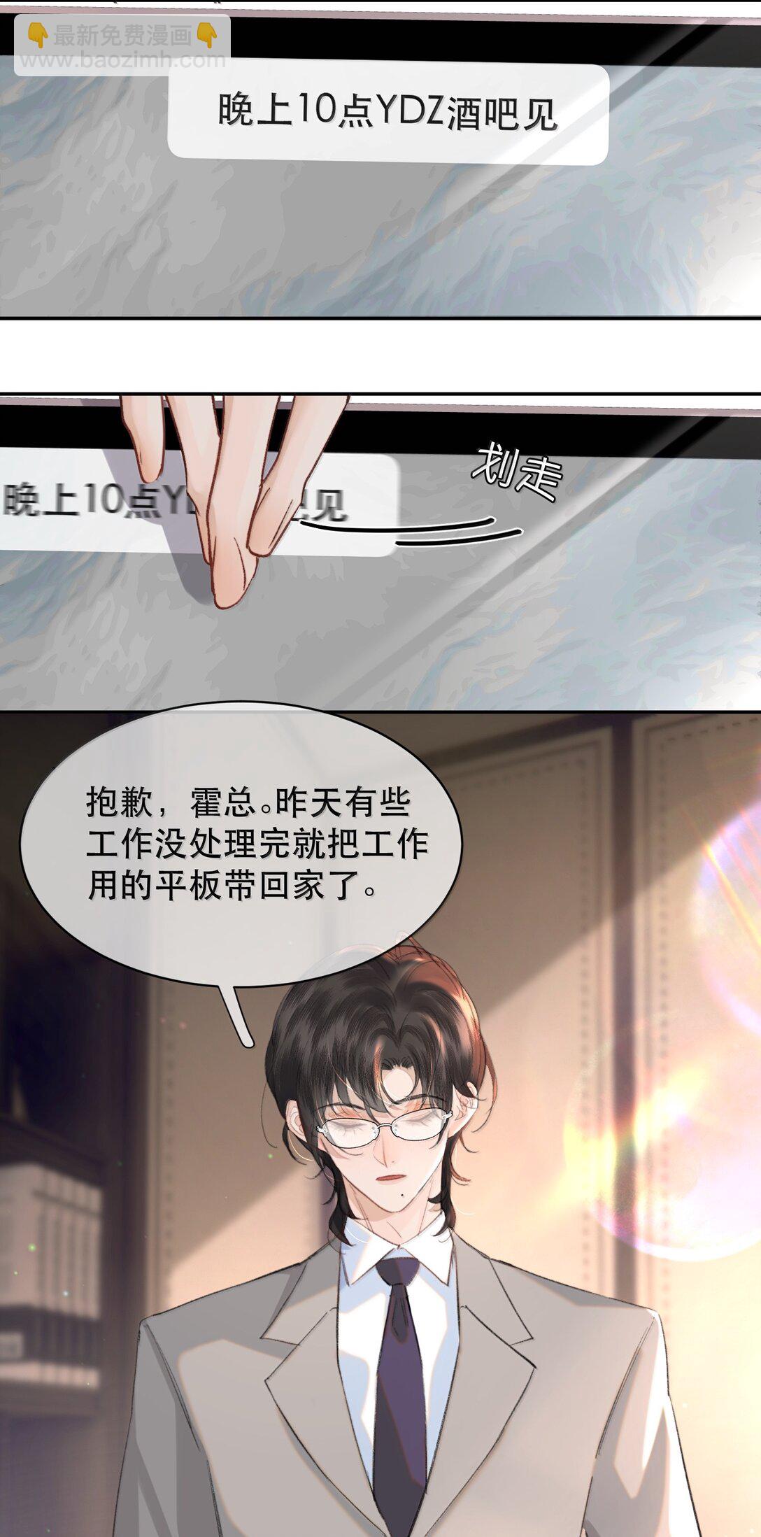 番外（上） 端午特辑-第62话