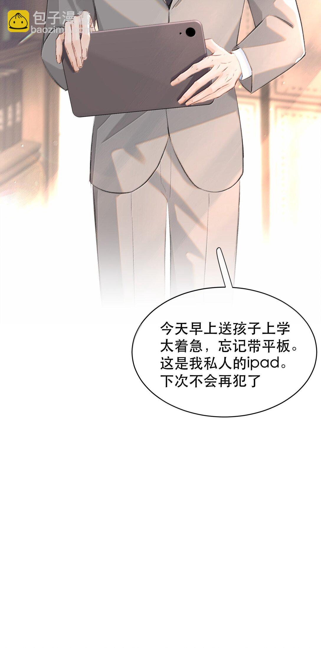 番外（上） 端午特辑-第62话