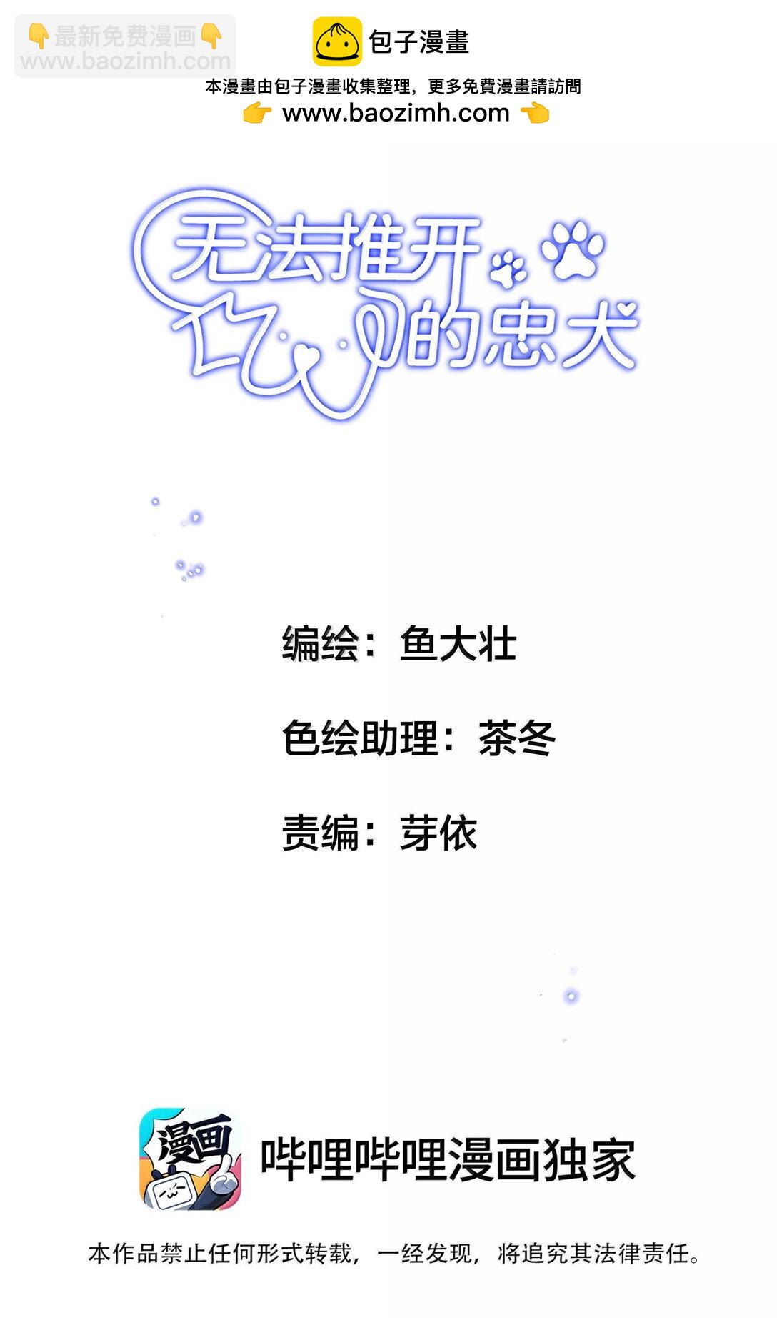 054 终于找到你了，我的神明！(1/2)-第64话