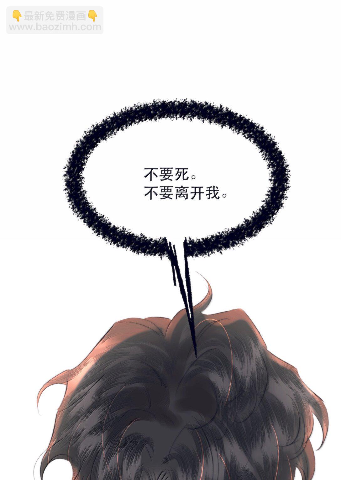 054 终于找到你了，我的神明！(1/2)-第64话